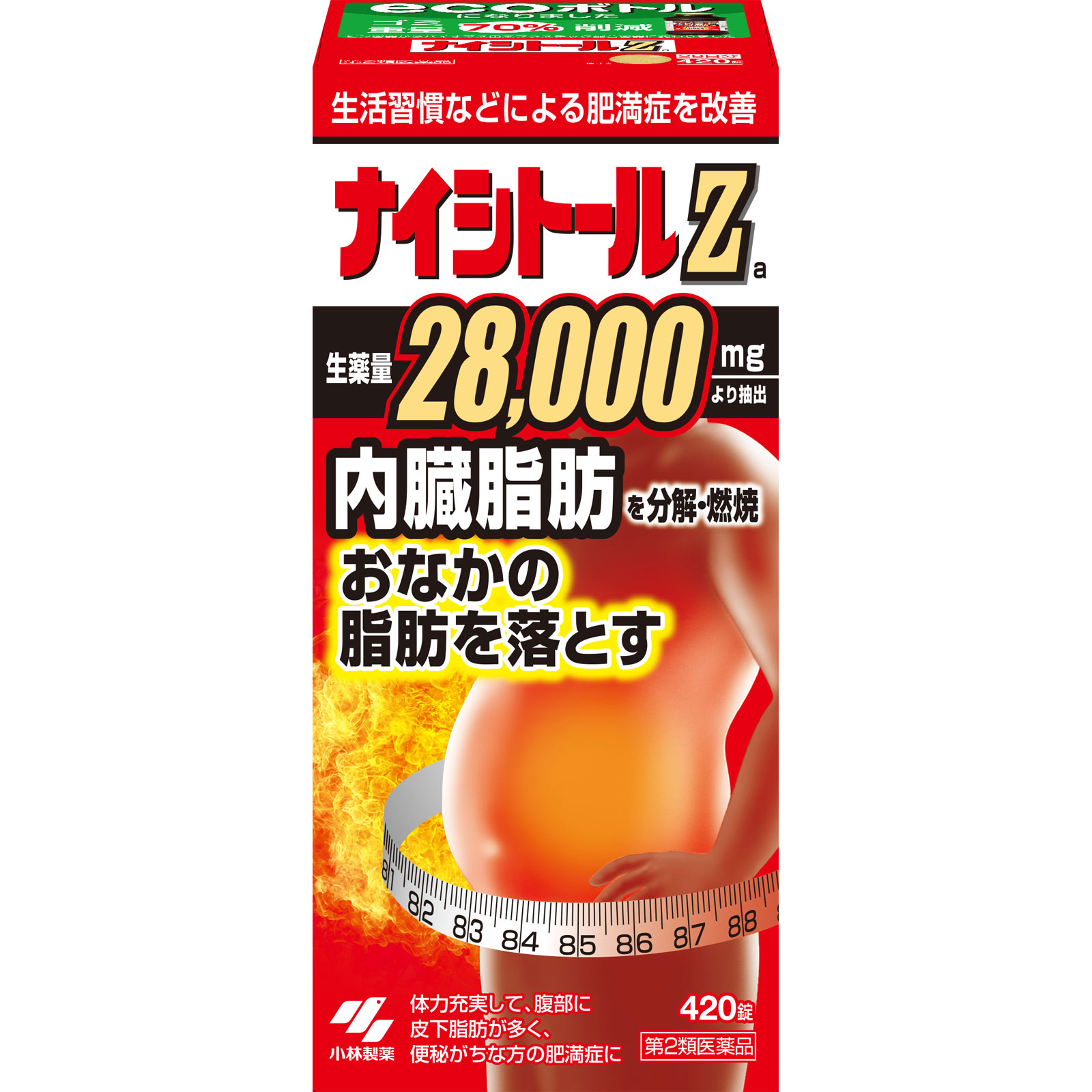 【お1人様1点限り】 ナイシトールZ | マツキヨココカラオンラインストア 和書