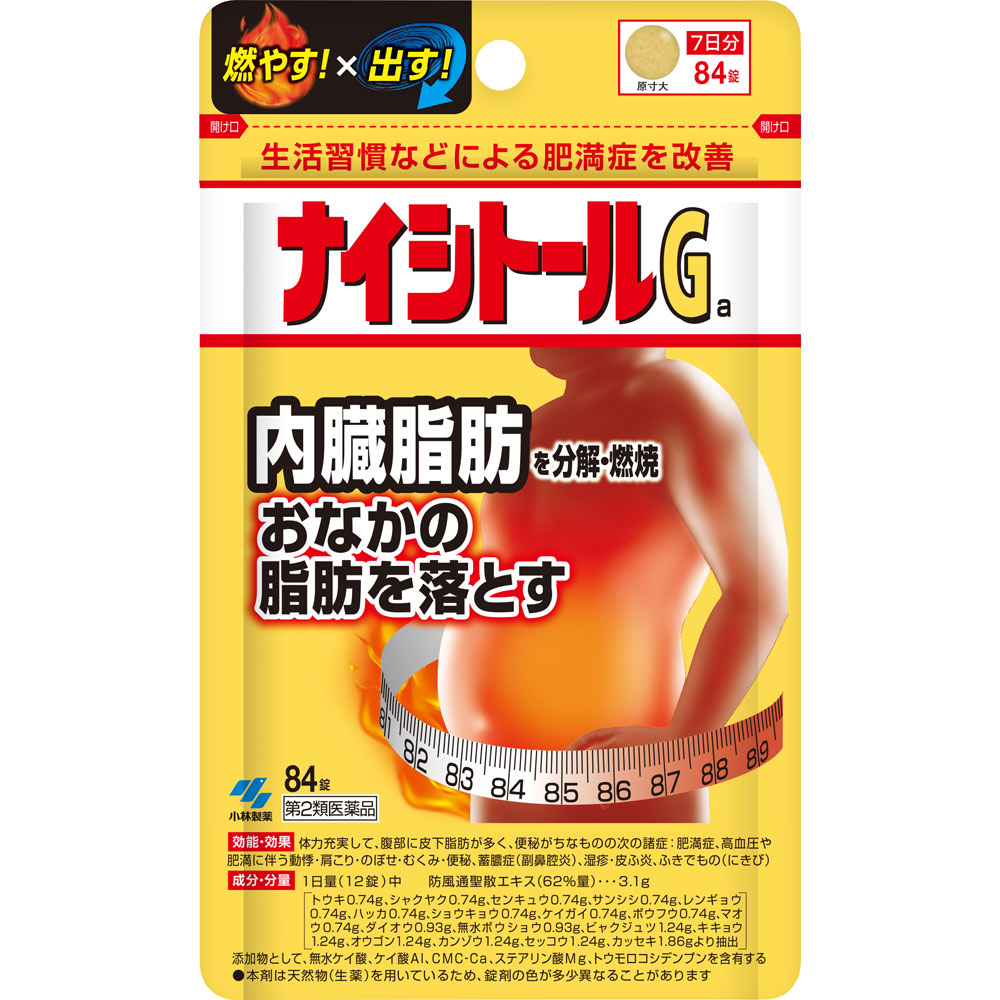 ナイシトールＧａ ８４錠 小林製薬 【第2類医薬品】
