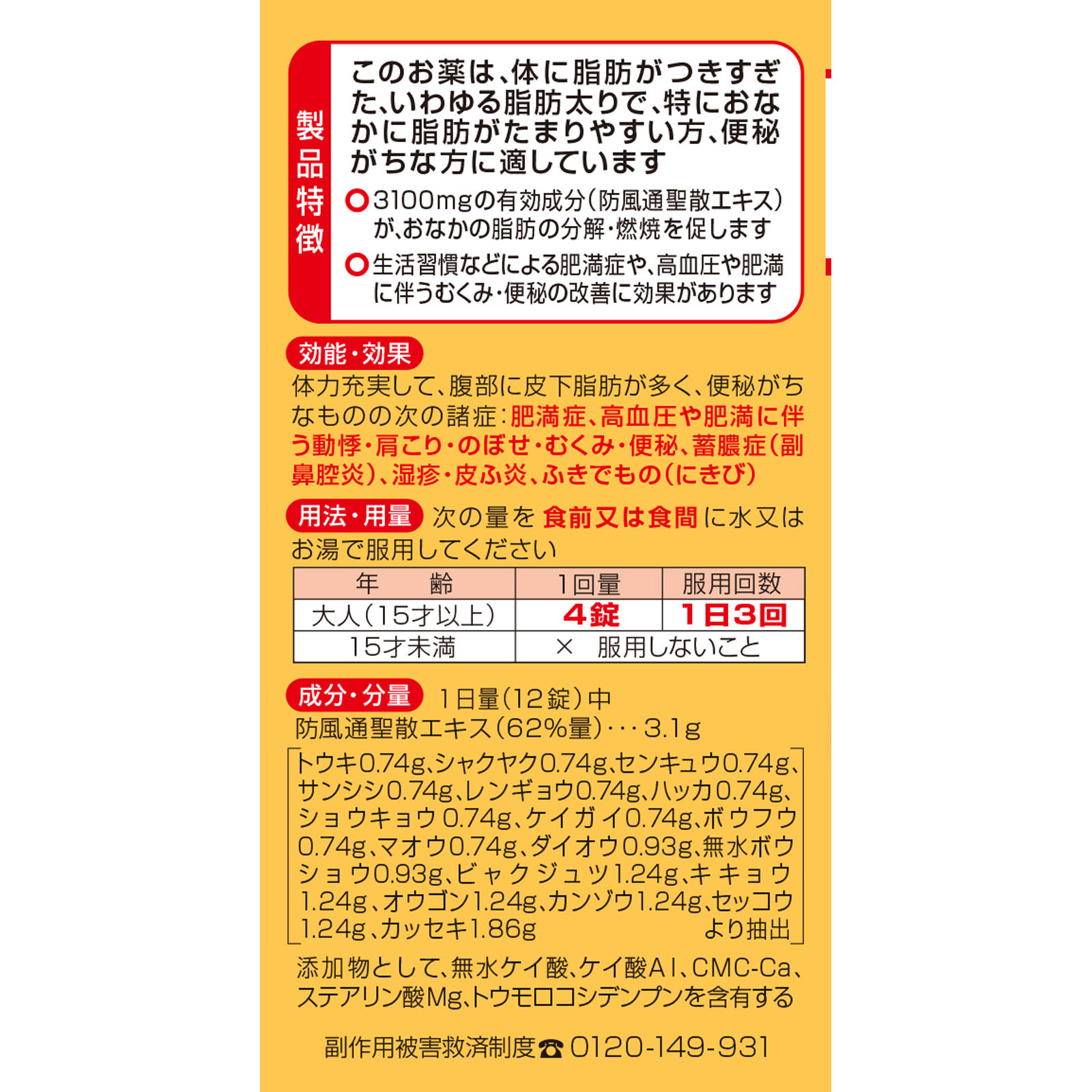 ナイシトールＧａ １６８錠 小林製薬 【第2類医薬品】
