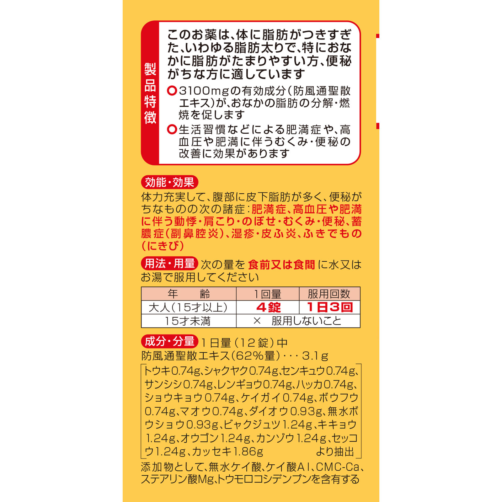 ナイシトールＧａ ３３６錠 小林製薬 【第2類医薬品】