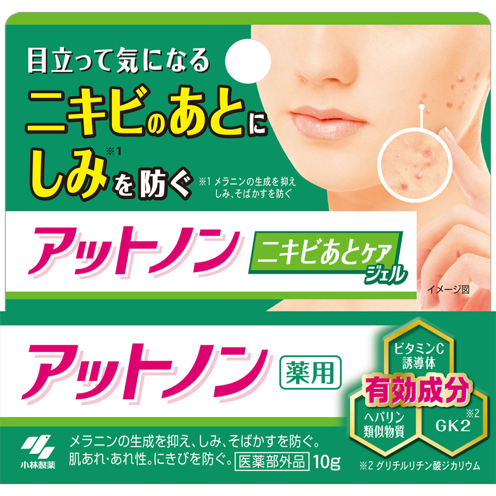 アットノンニキビあとケアジェル １０ｇ 小林製薬 (医薬部外品)