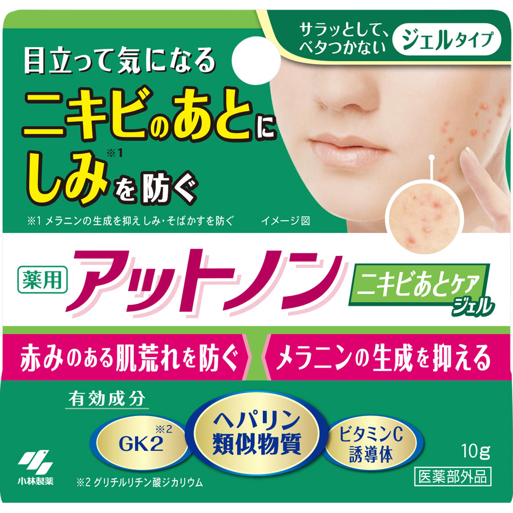 アットノンニキビあとケアジェル １０ｇ 小林製薬 (医薬部外品)