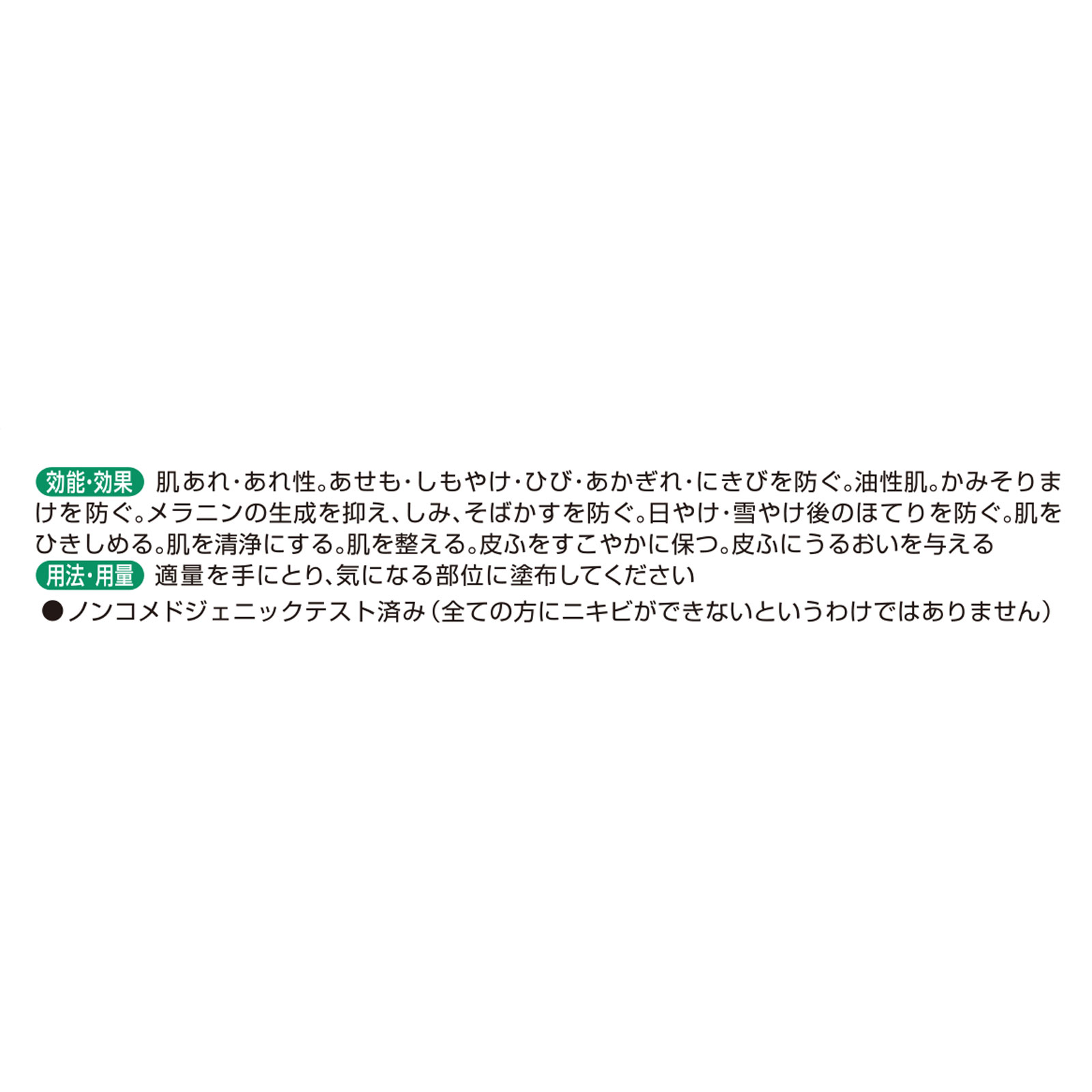 アットノンニキビあとケアジェル １０ｇ 小林製薬 (医薬部外品)