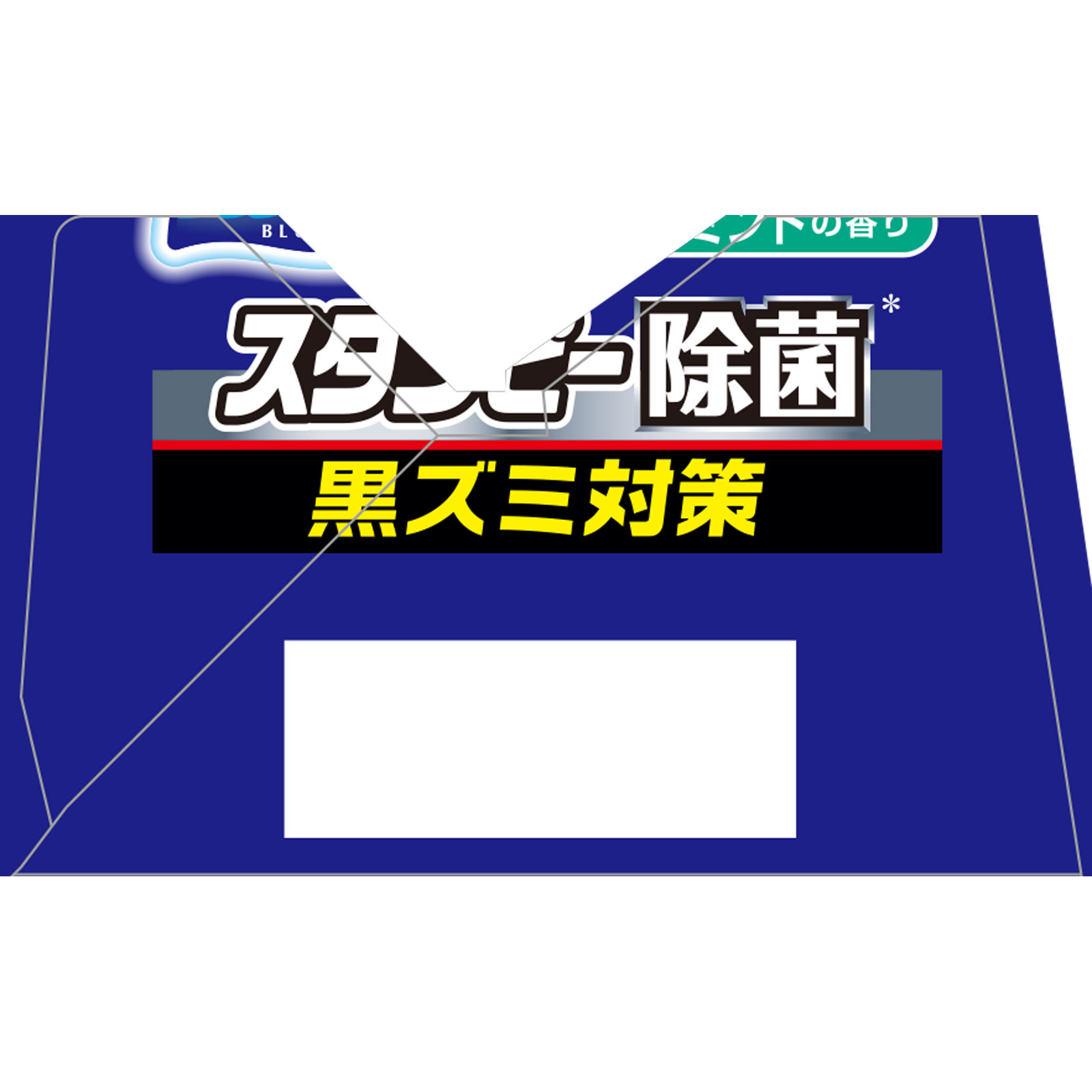 ブルーレットスタンピー除菌　黒ズミ対策つけ替用　スーパーミントの香り ８４ｇ 小林製薬