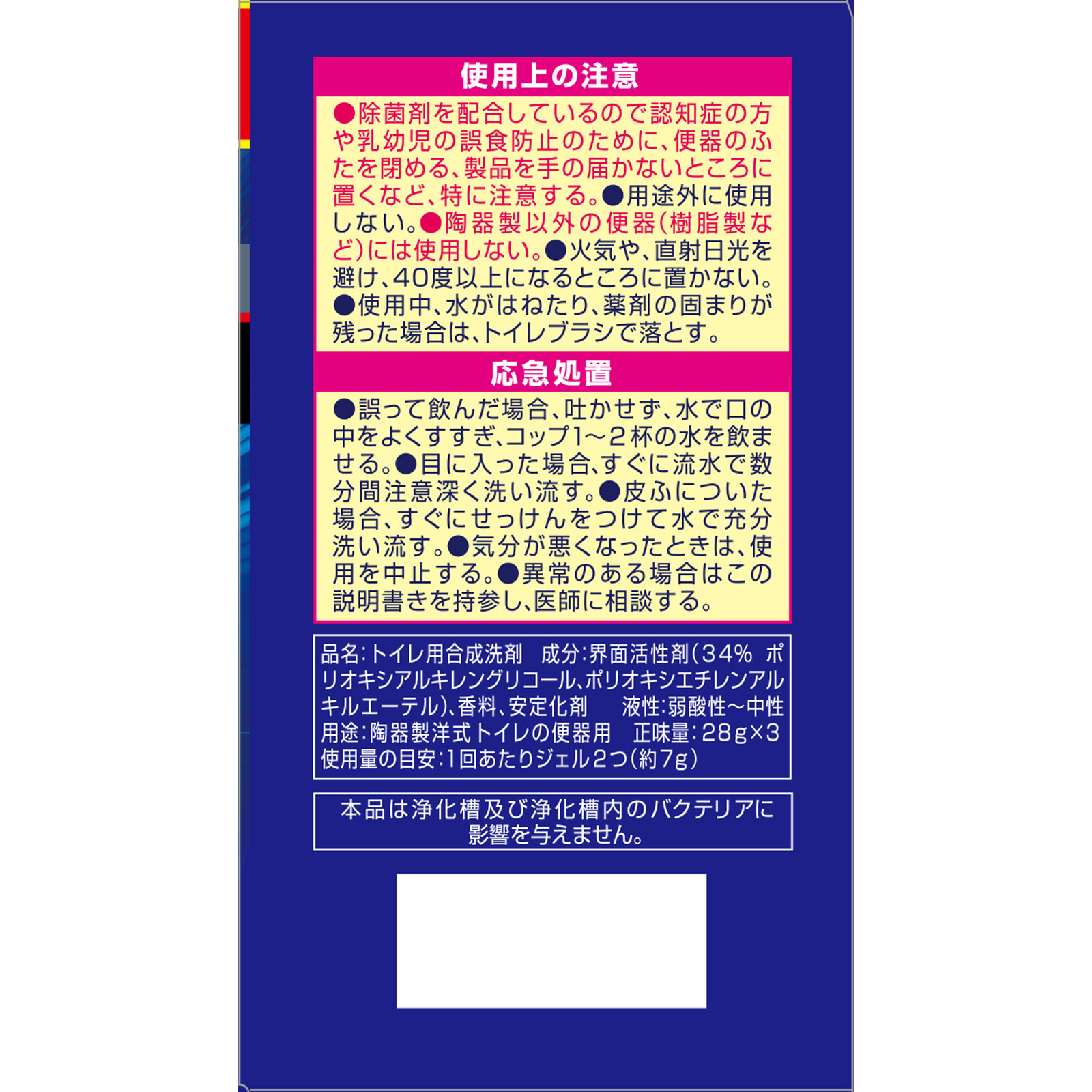 ブルーレットスタンピー除菌　黒ズミ対策つけ替用　フレッシュコットンの香り ８４ｇ 小林製薬