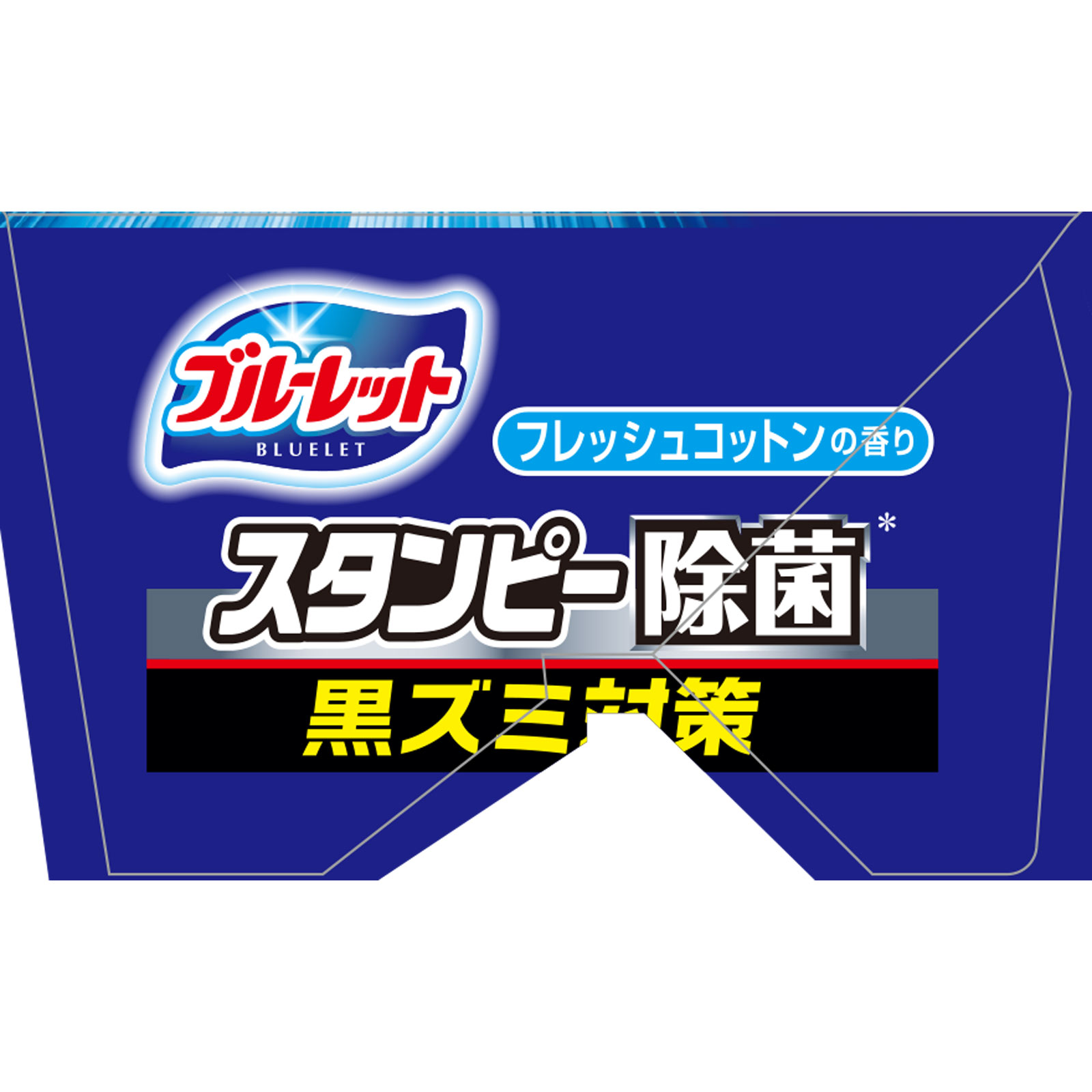 ブルーレットスタンピー除菌　黒ズミ対策つけ替用　フレッシュコットンの香り ８４ｇ 小林製薬