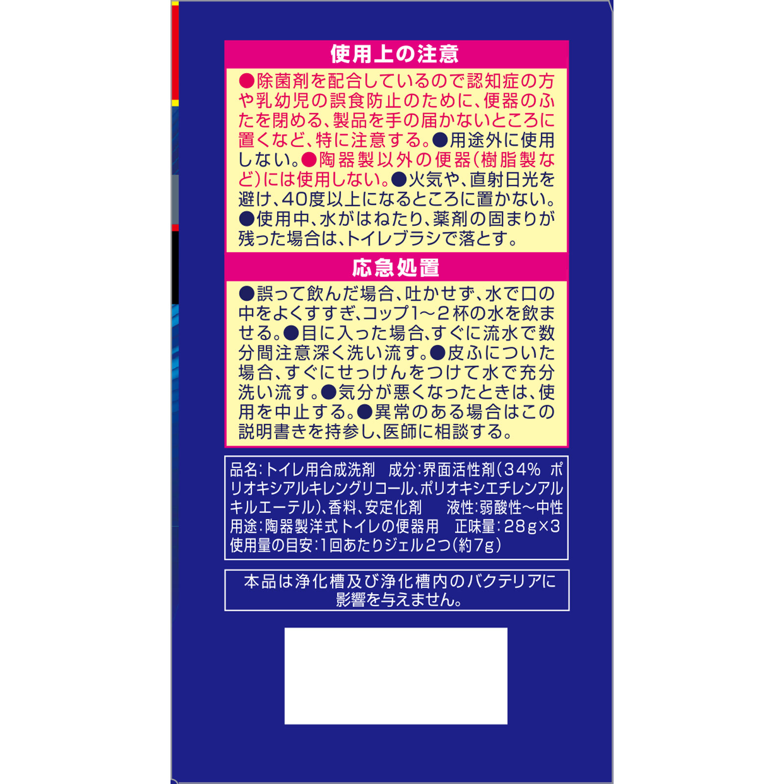 ブルーレットスタンピー除菌　黒ズミ対策つけ替用　リラックスアロマの香り ８４ｇ 小林製薬