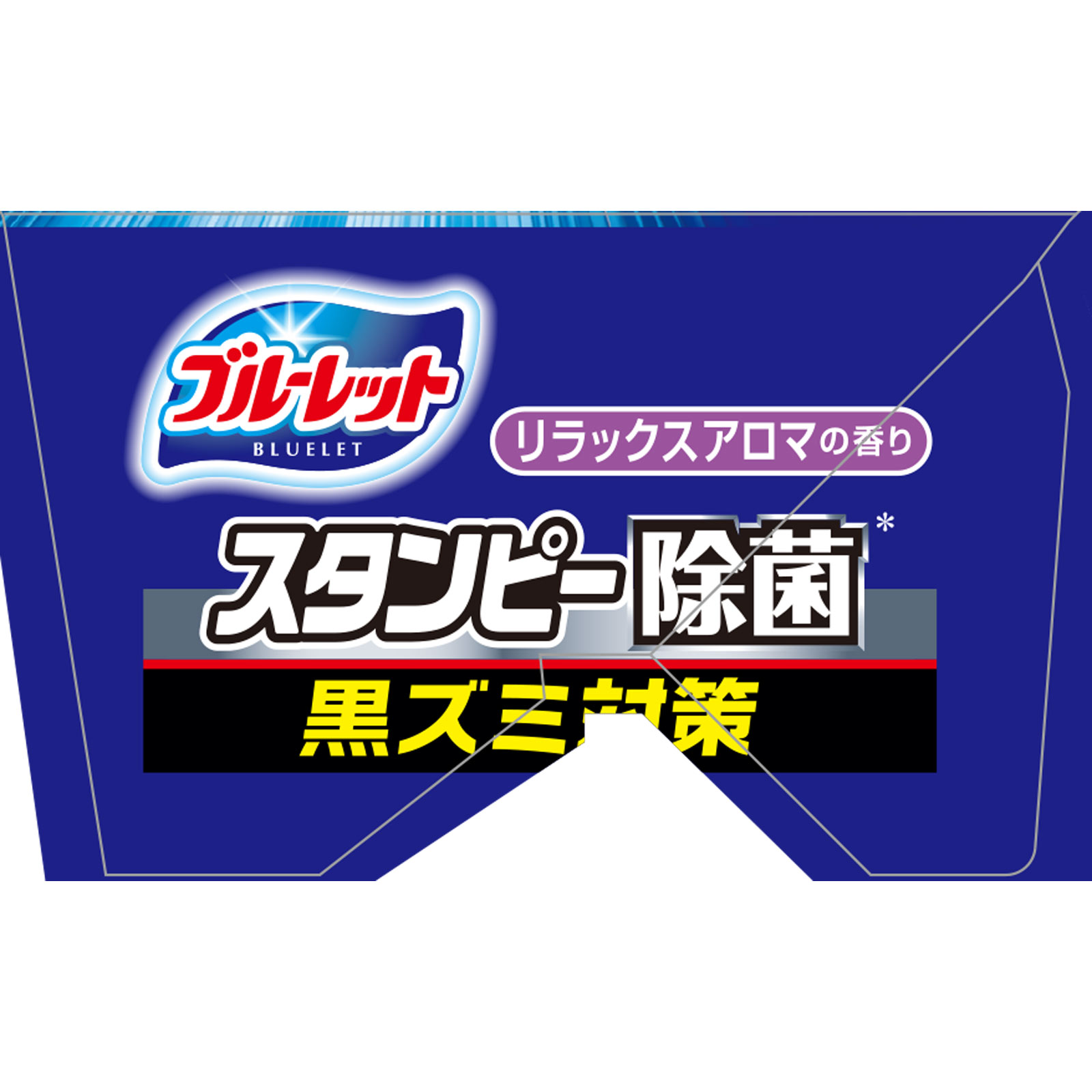 ブルーレットスタンピー除菌　黒ズミ対策つけ替用　リラックスアロマの香り ８４ｇ 小林製薬