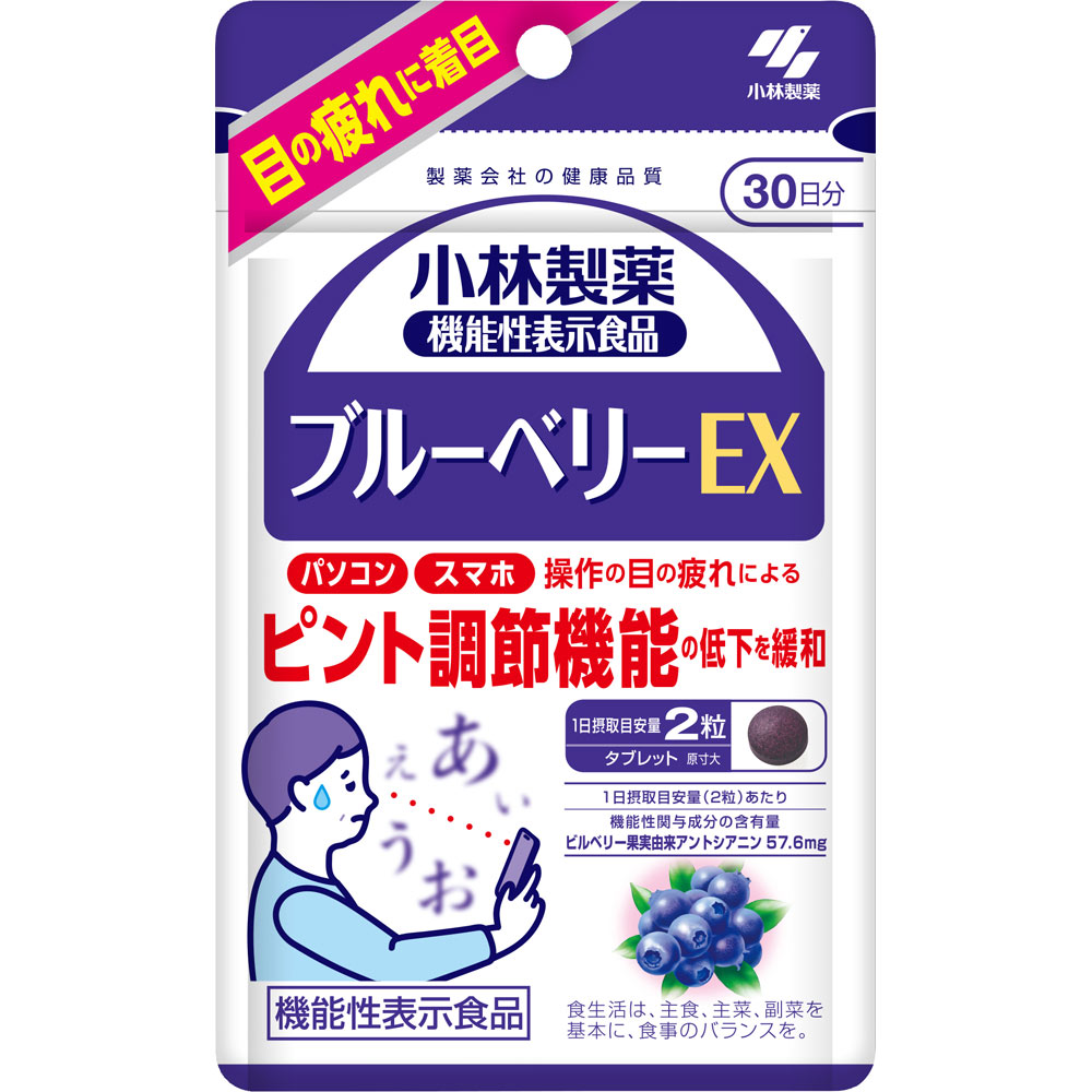 ブルーベリーＥＸ ６０粒 小林製薬