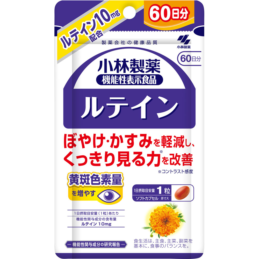 ルテイン ６０粒 小林製薬