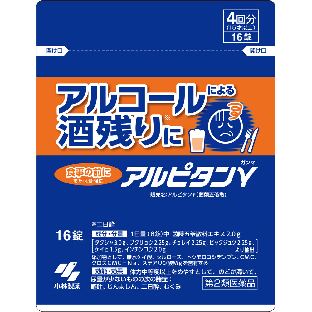 アルピタン ガンマ １６錠 小林製薬 【第2類医薬品】