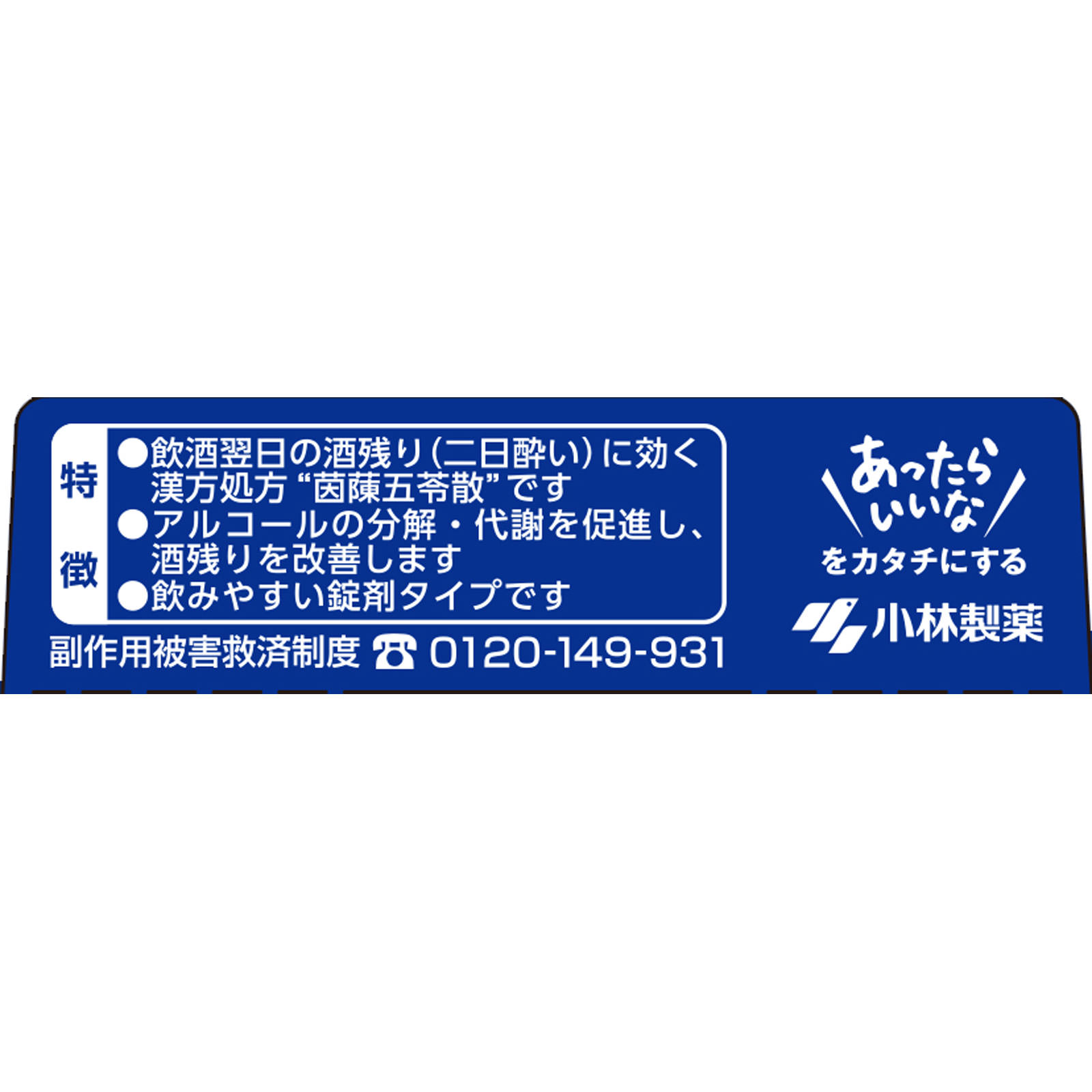 アルピタン ガンマ １６錠 小林製薬 【第2類医薬品】
