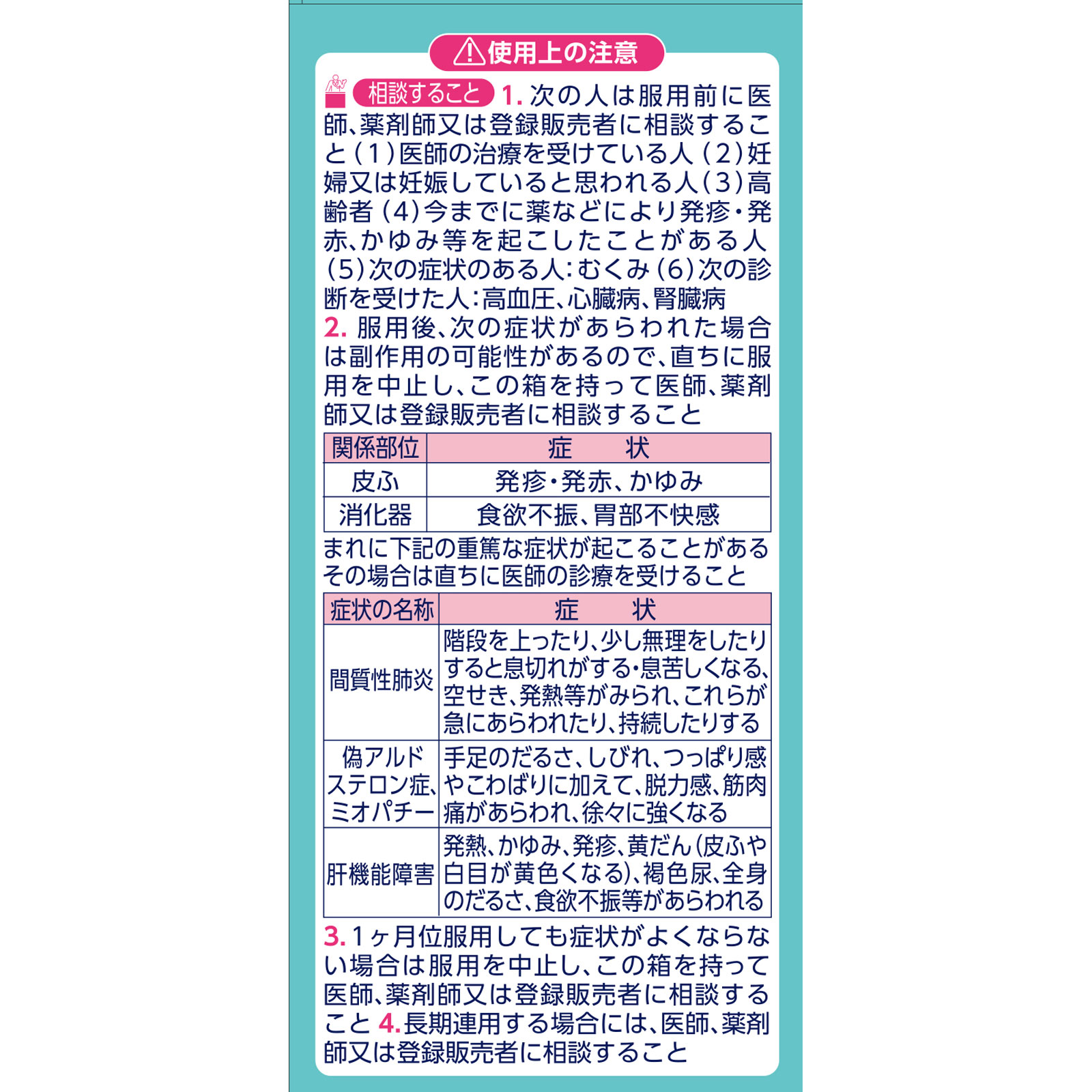 ビスラットアクリアＥＸ ２８０錠 小林製薬 【第2類医薬品】