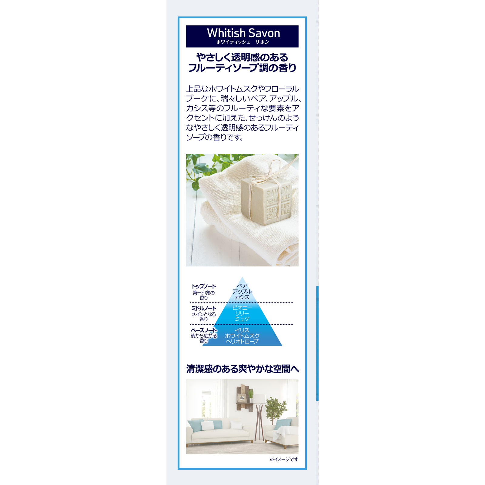 Ｓａｗａｄａｙ香るＳｔｉｃｋＳＡＶＯＮ ＷｈｉｔｉｓｈＳａｖｏｎ ７０ｍｌ 小林製薬