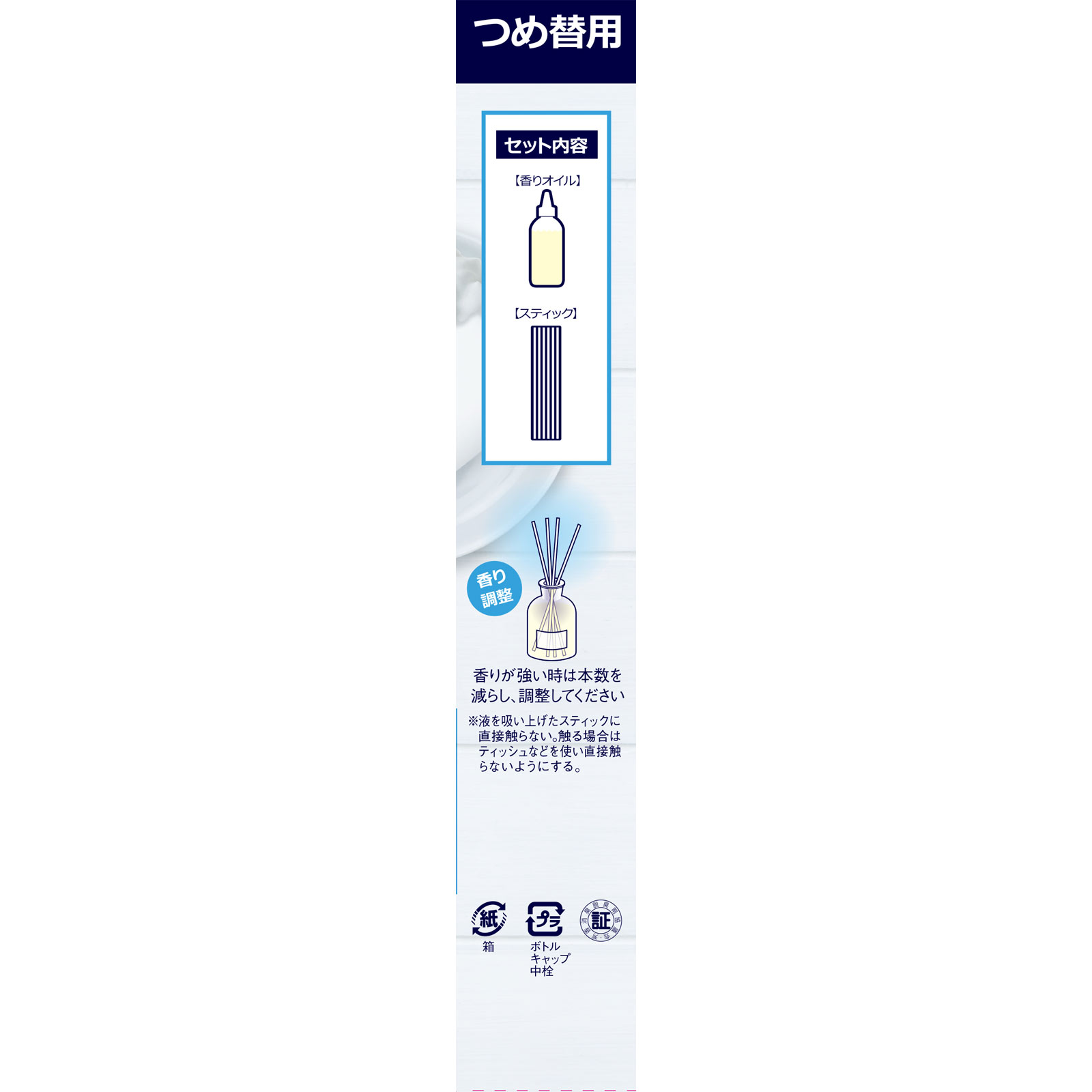 Ｓａｗａｄａｙ香るＳｔｉｃｋＳＡＶＯＮ つめ替用 Ｗｈｉｔｉｓｈ ７０ｍｌ 小林製薬