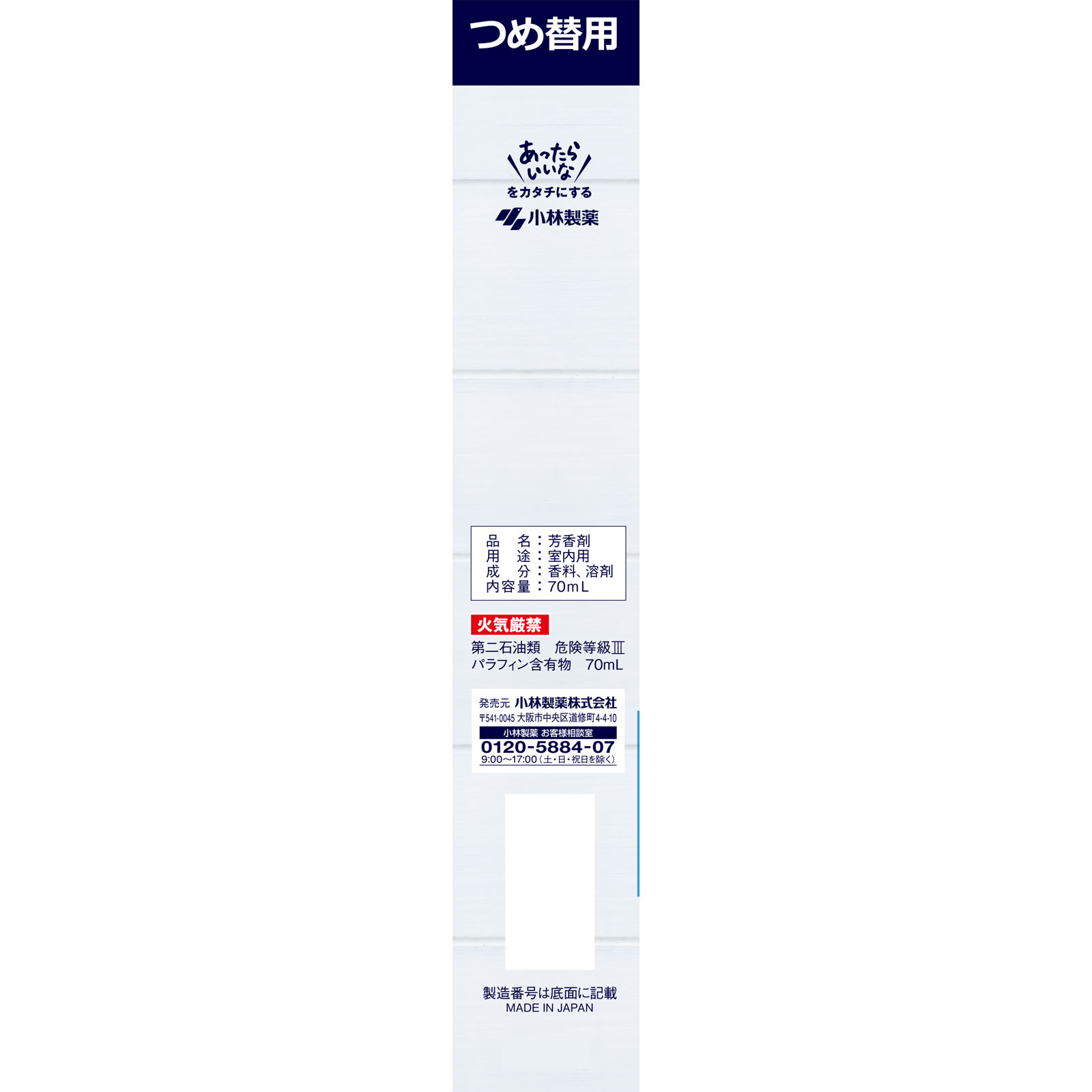 Ｓａｗａｄａｙ香るＳｔｉｃｋＳＡＶＯＮ つめ替用 Ｗｈｉｔｉｓｈ ７０ｍｌ 小林製薬