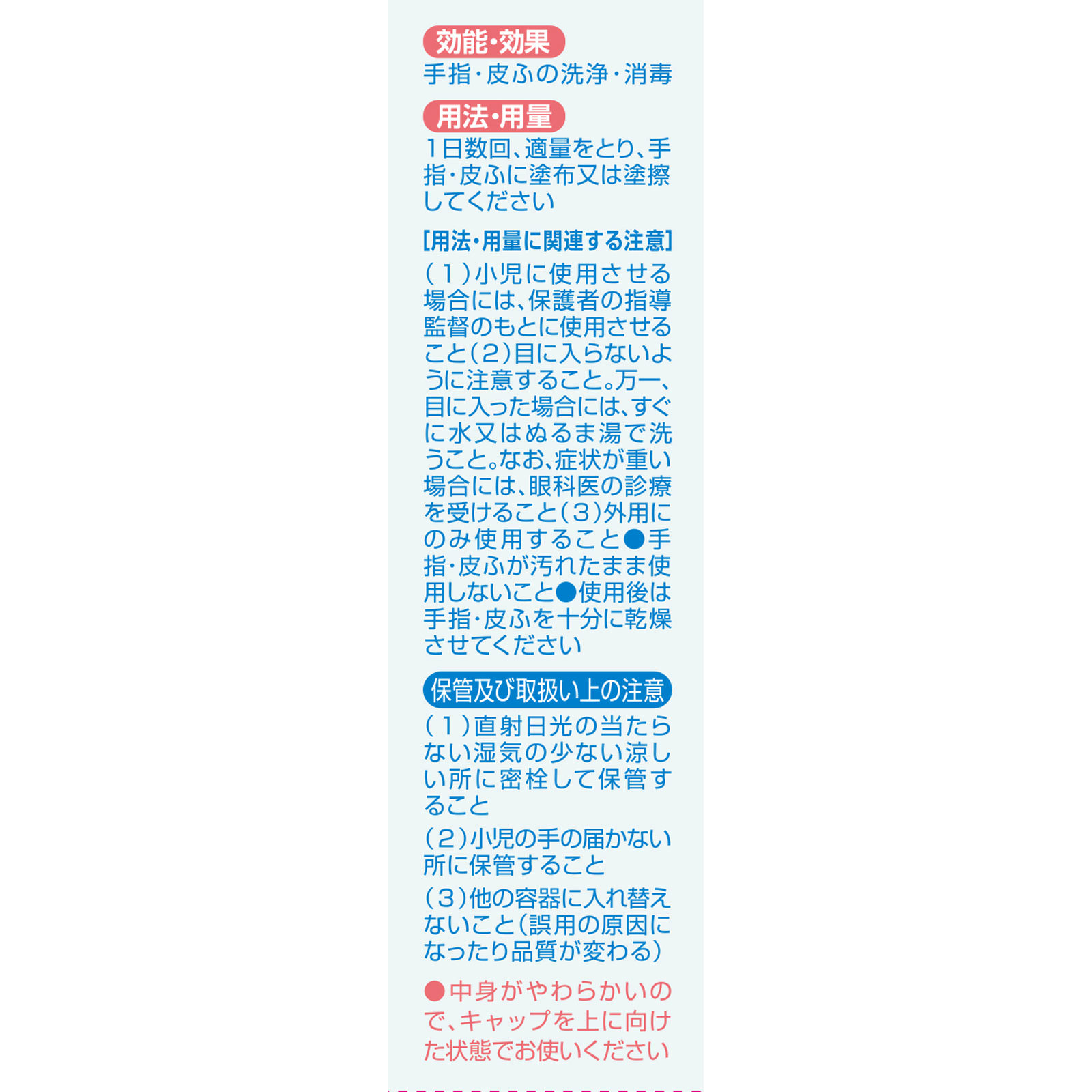 うるるテクト 消毒できるハンドミルク ５０ｇ 小林製薬 (指定医薬部外品)