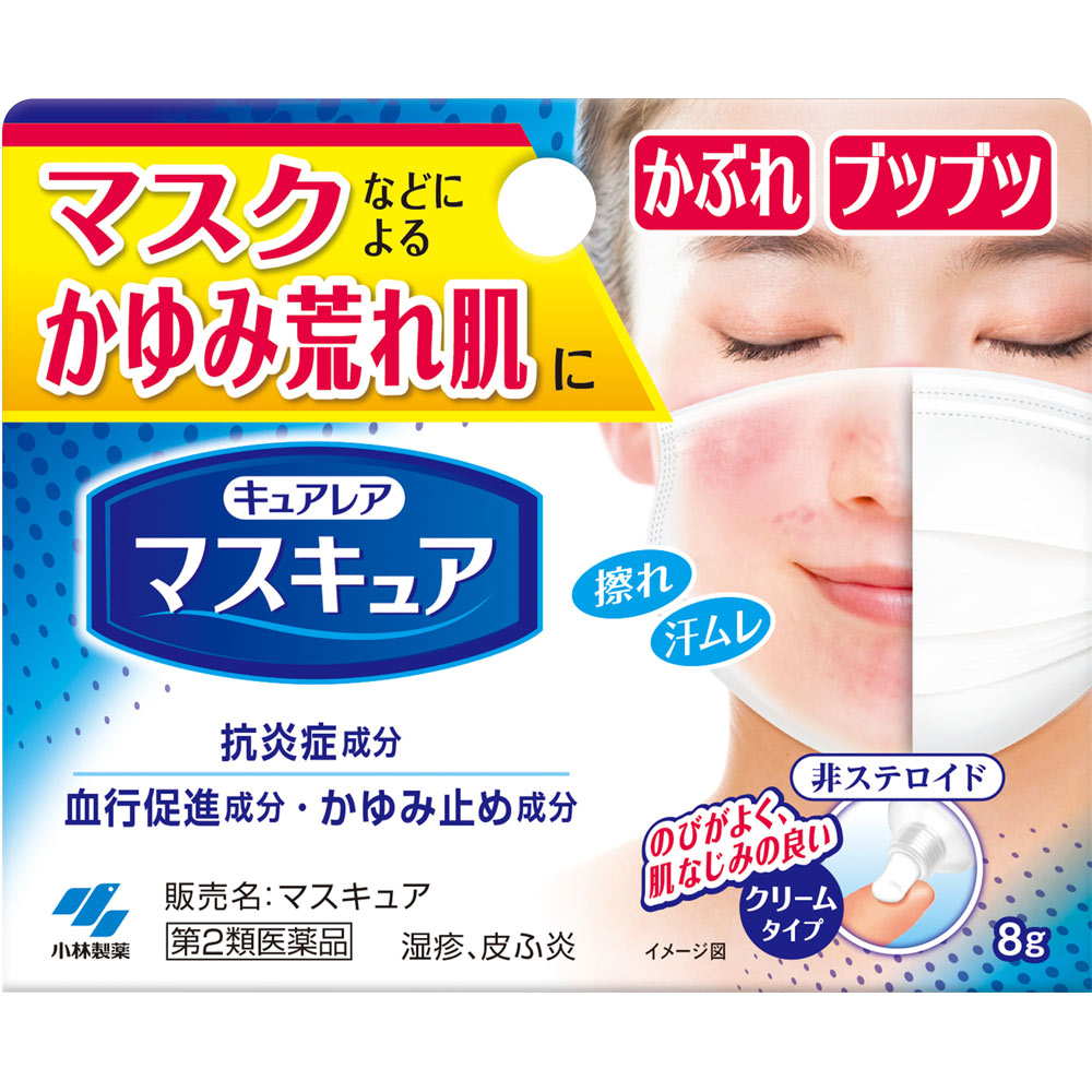 小林製薬 マスキュア ８ｇ 【第2類医薬品】