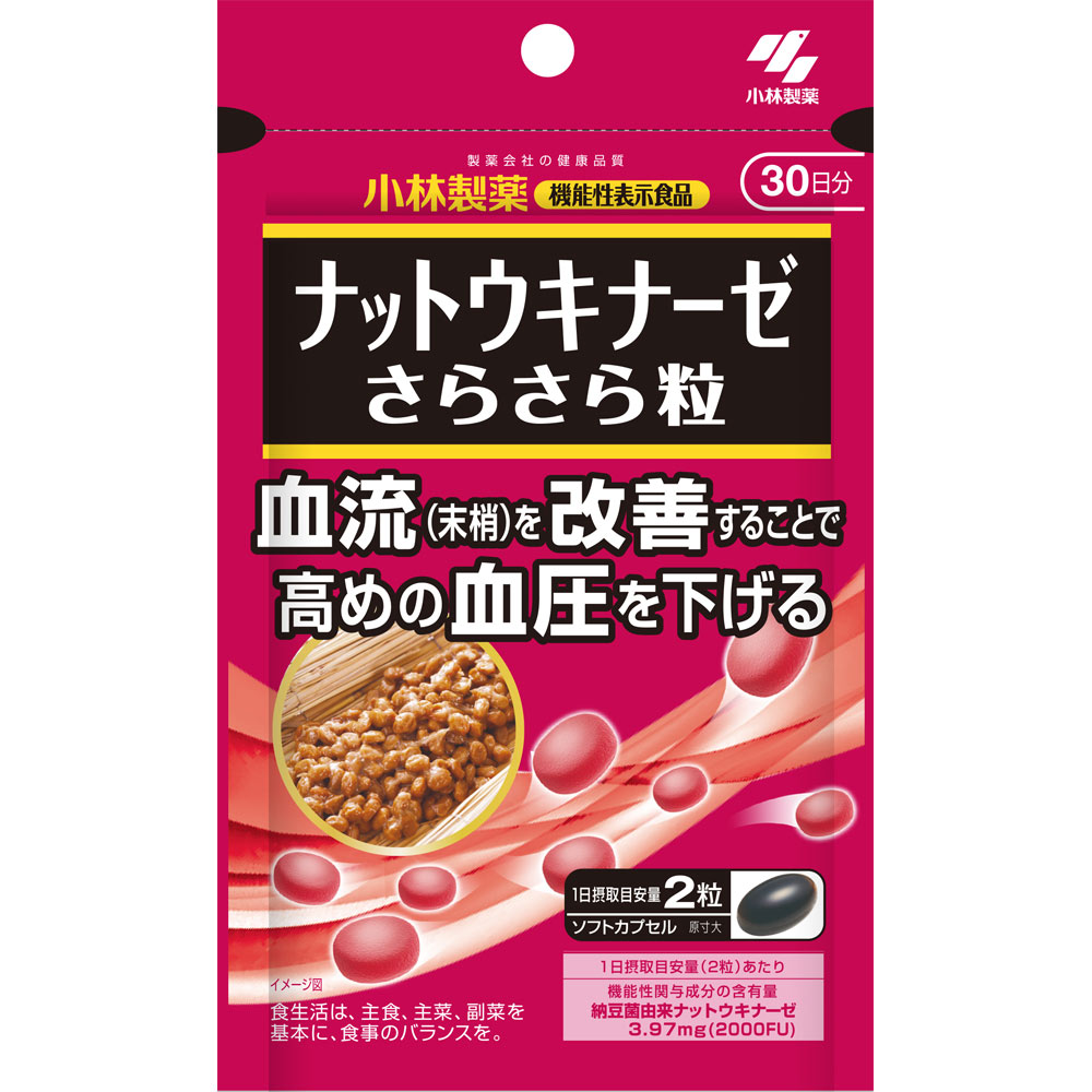 【機能性表示食品】小林製薬ナットウキナーゼさらさら粒 30日分×8袋