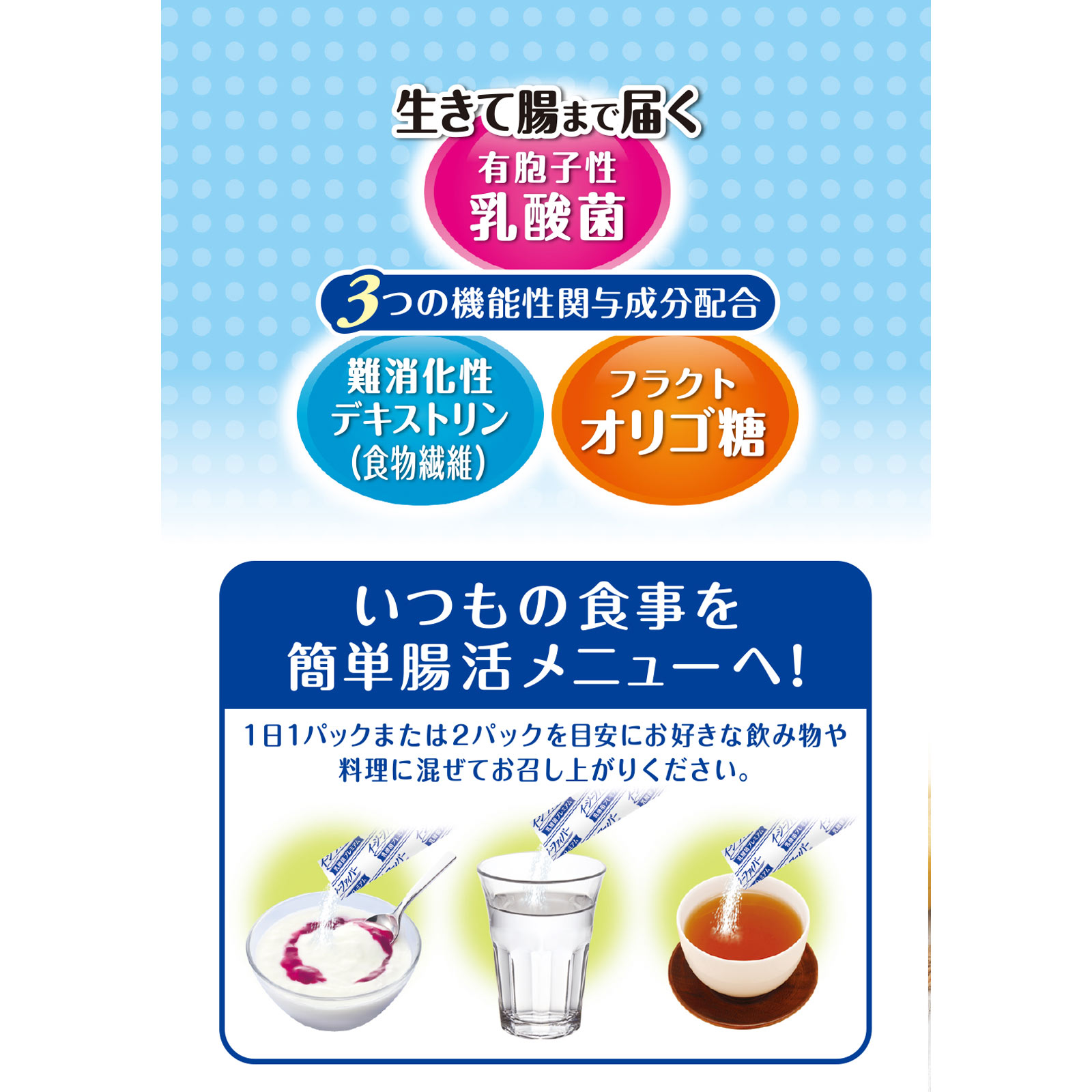 イージーファイバー乳酸菌プレミアム ３０パック 小林製薬