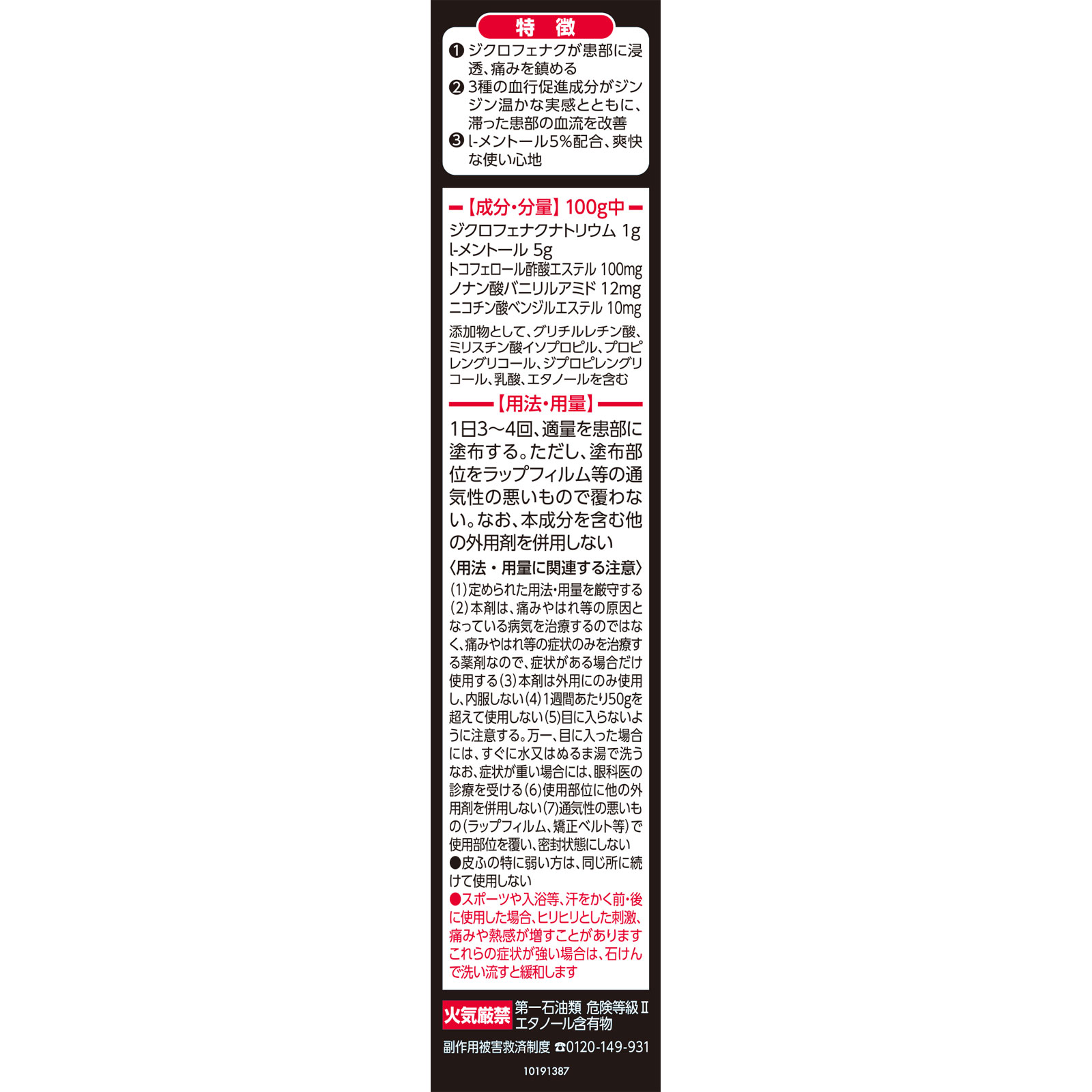 アンメルツゴールドＥＸ ＮＥＯグイ塗り ９０ｍｌ 小林製薬 【第2類医薬品】