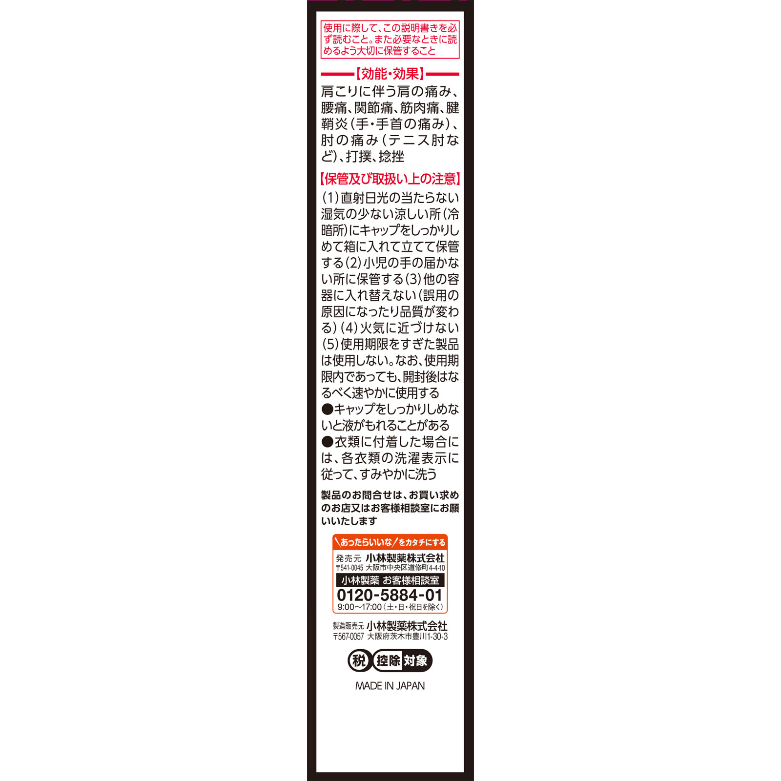 アンメルツゴールドＥＸ ＮＥＯグイ塗り ９０ｍｌ 小林製薬 【第2類医薬品】
