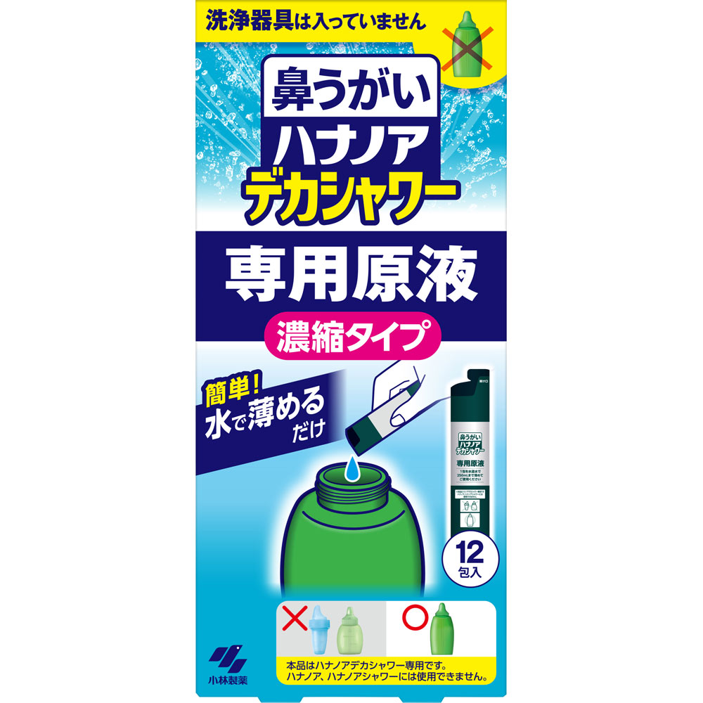 ハナノア デカシャワー 専用原液 濃縮タイプ １２包 小林製薬