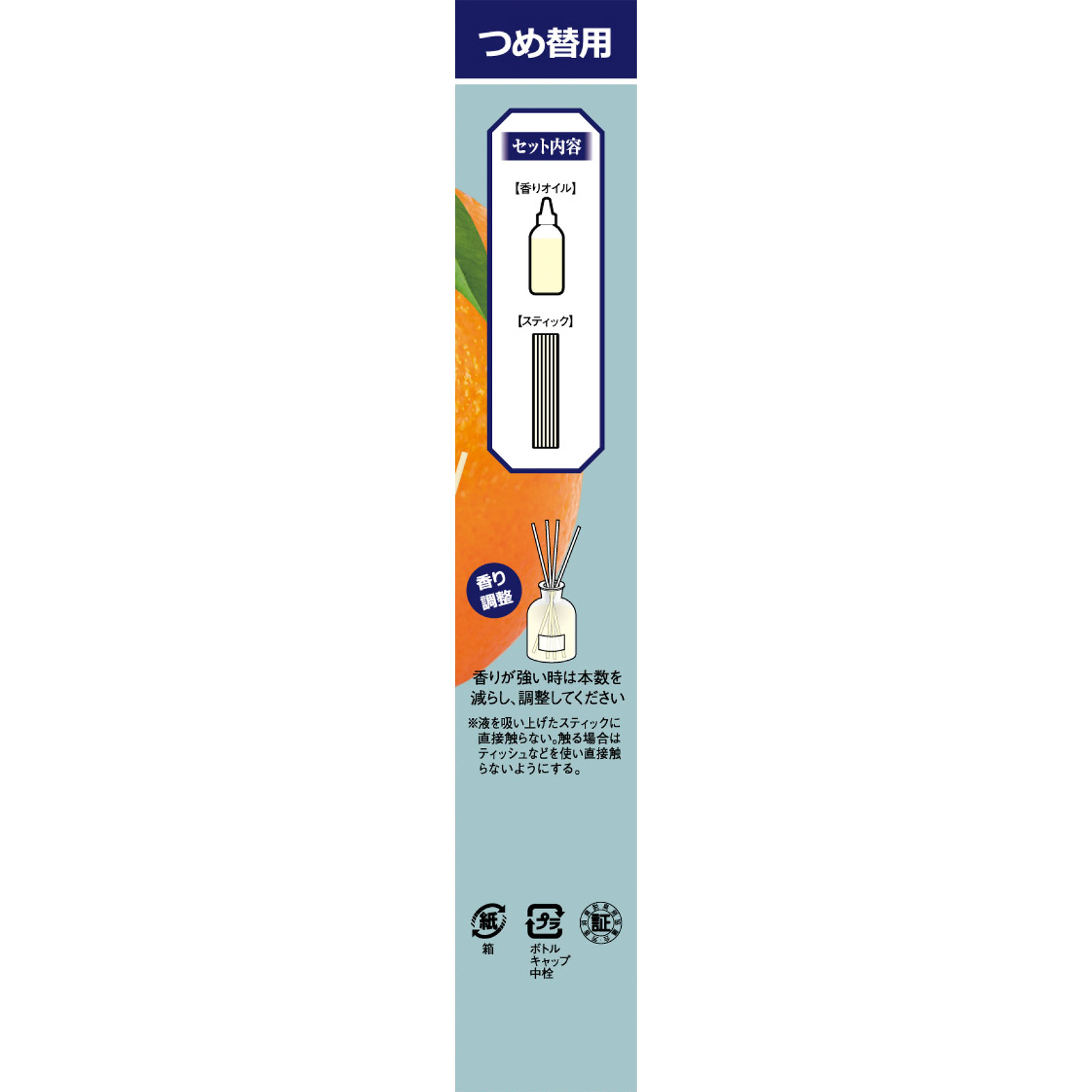 Ｓａｗａｄａｙ香るＳｔｉｃｋつめ替用フルーツ オレンジ＆ベルガモット ７０ｍｌ 小林製薬