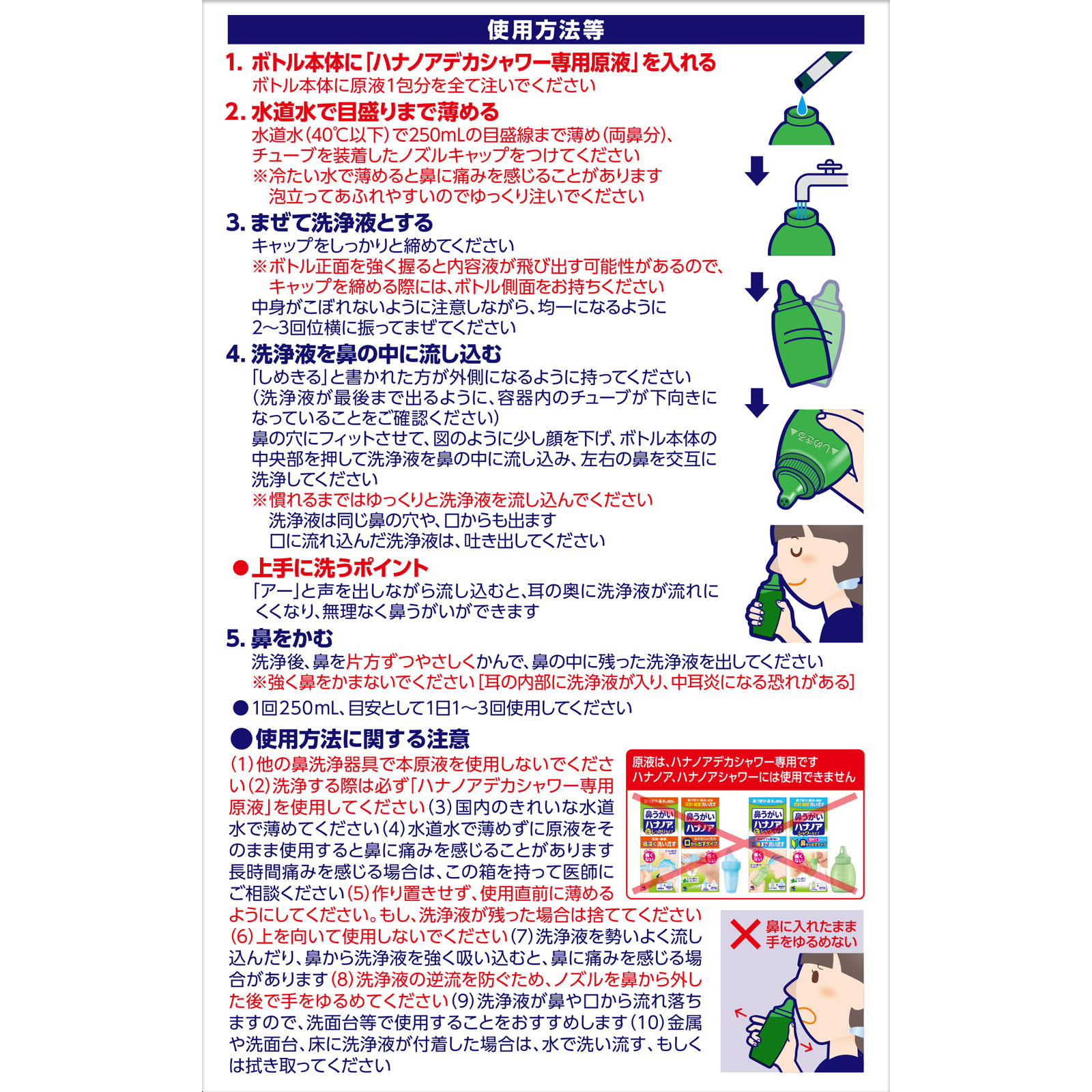 ハナノア デカシャワー 10包 小林製薬