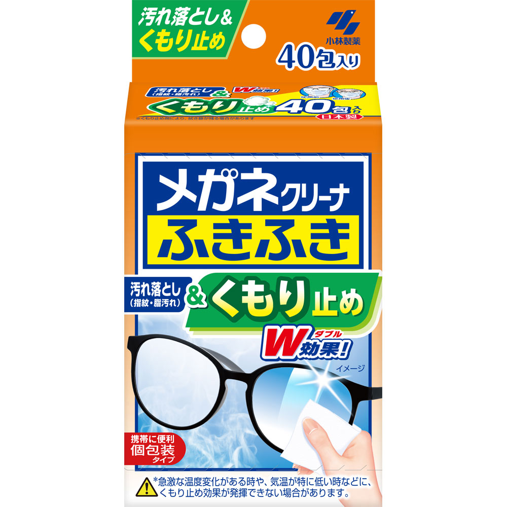 メガネクリーナふきふき くもり止め | マツキヨココカラオンラインストア