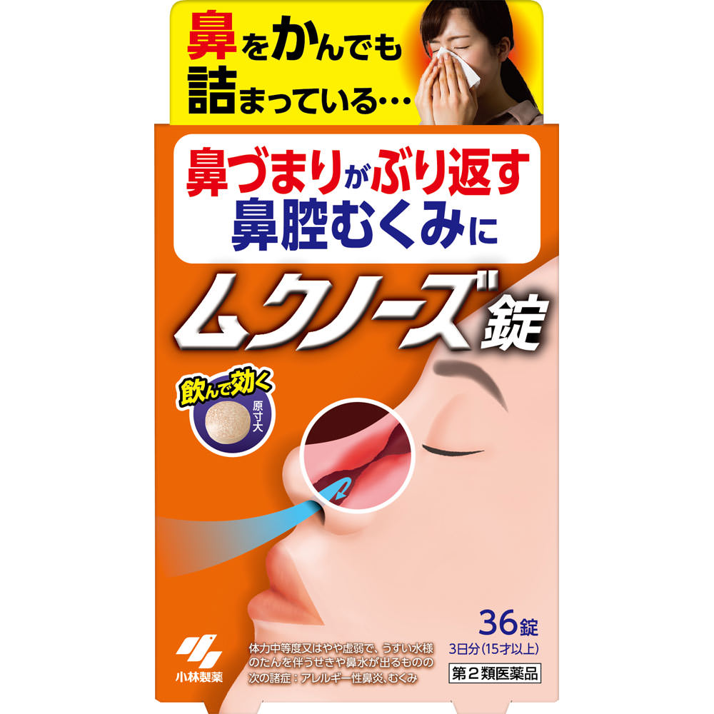 ムクノーズ | マツキヨココカラオンラインストア