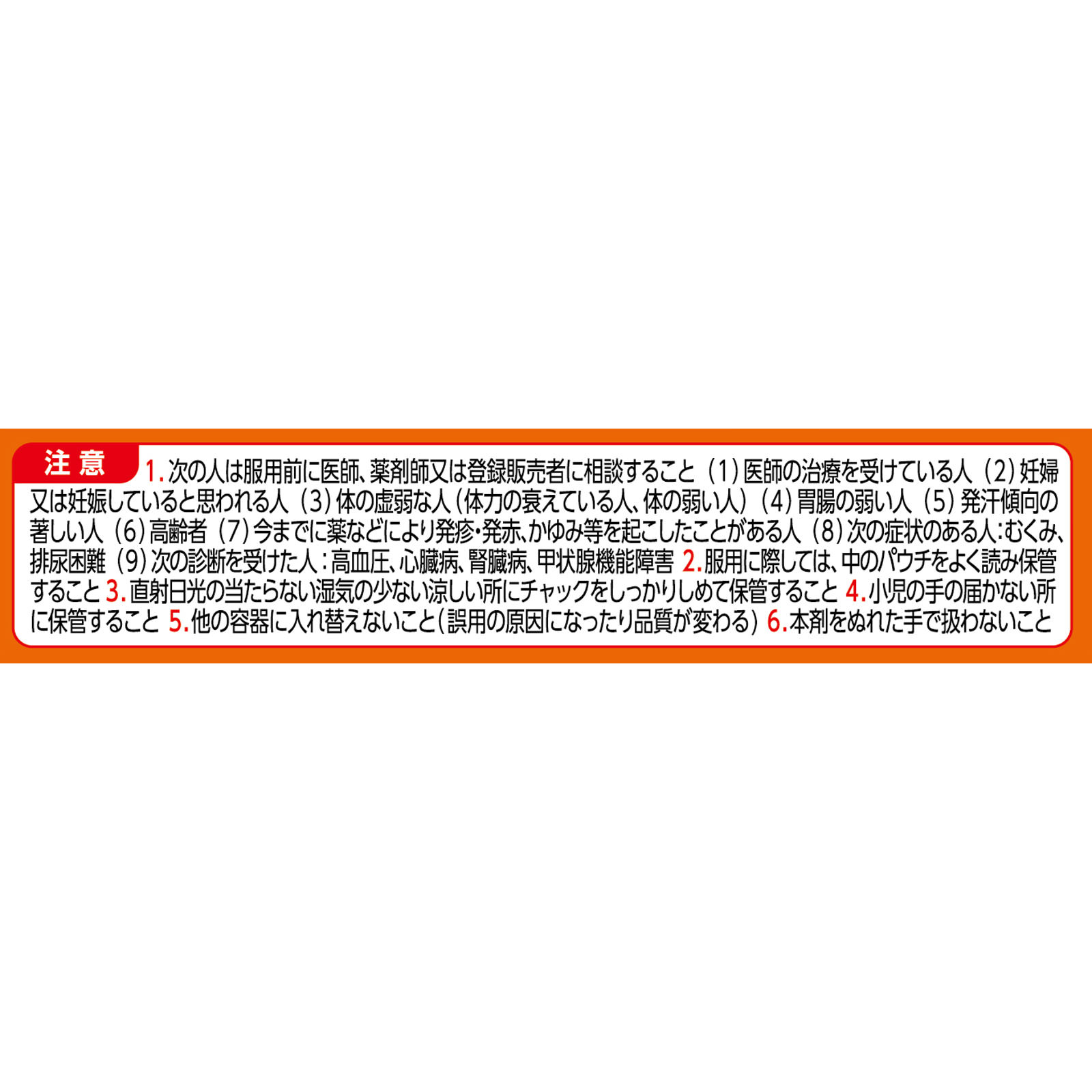 ムクノーズ ３６錠 小林製薬 【第2類医薬品】