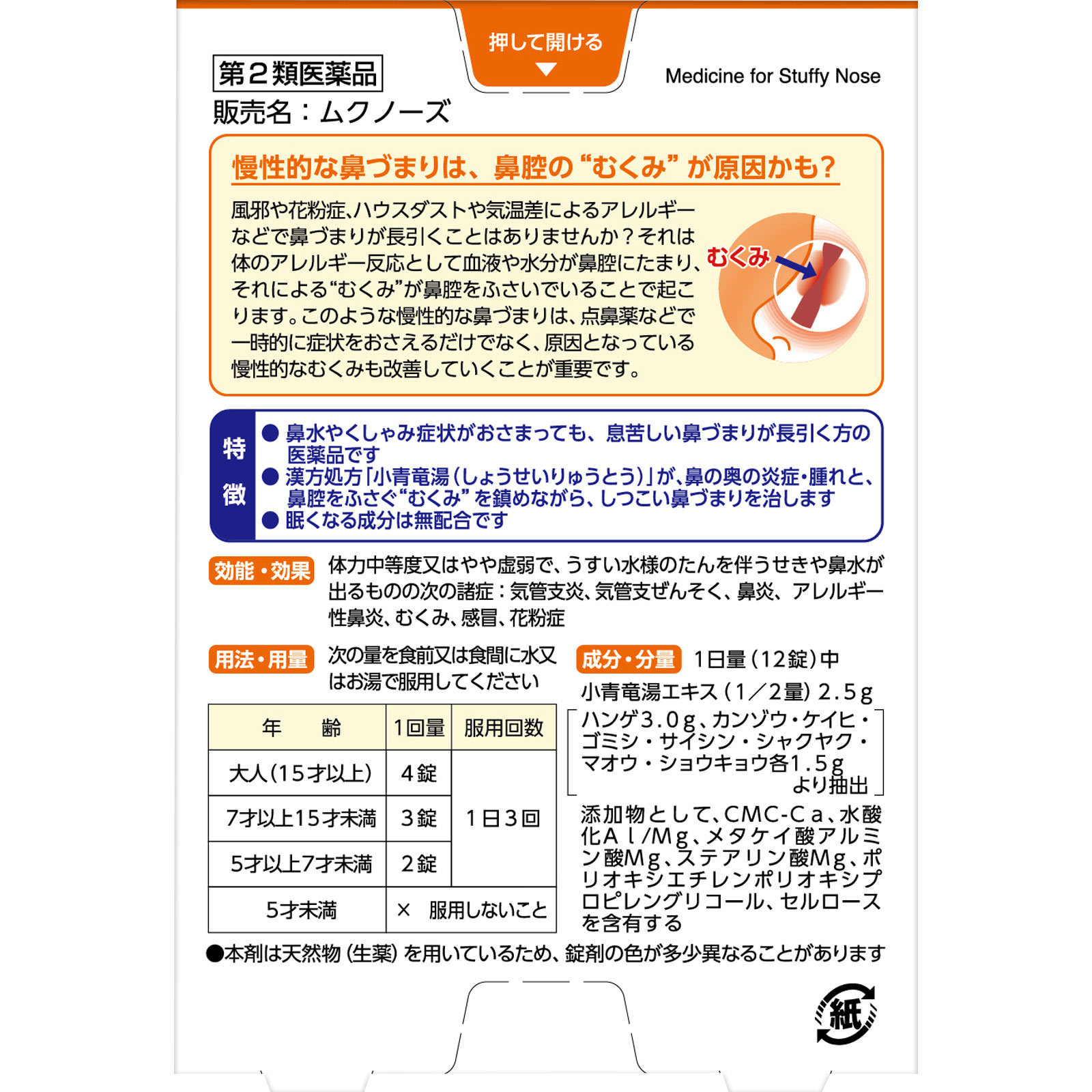 楽天ブックス: メイラ-・医薬品の副作用大事典第12版 - M．N