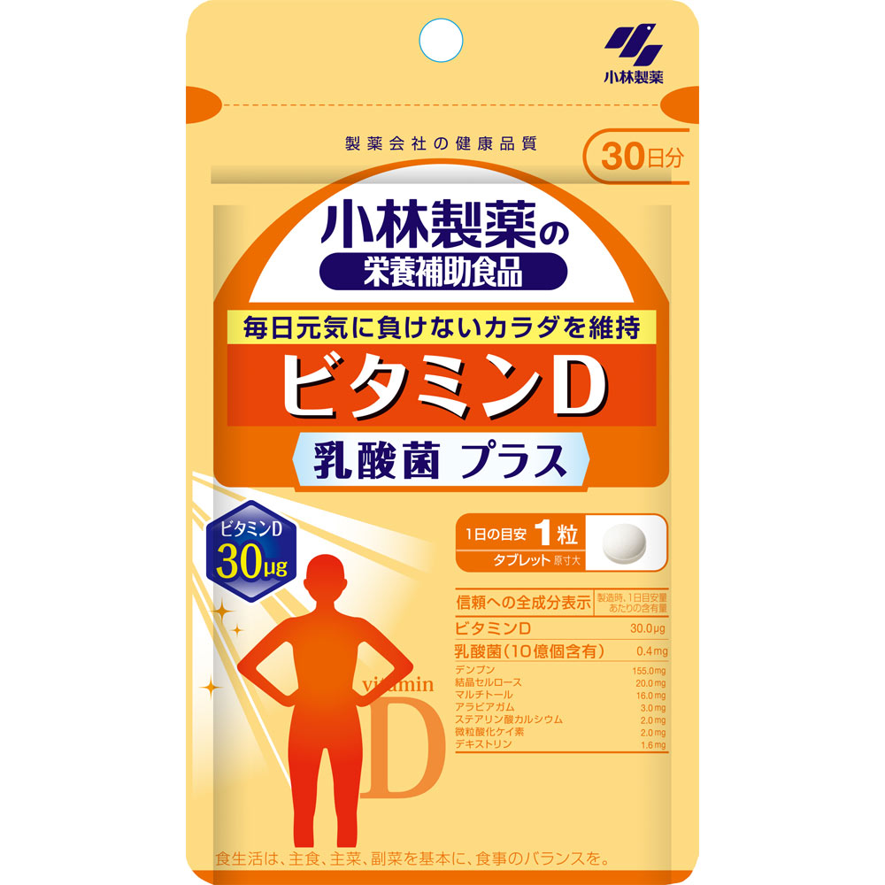 ビタミンＤ乳酸菌プラス ３０粒 小林製薬