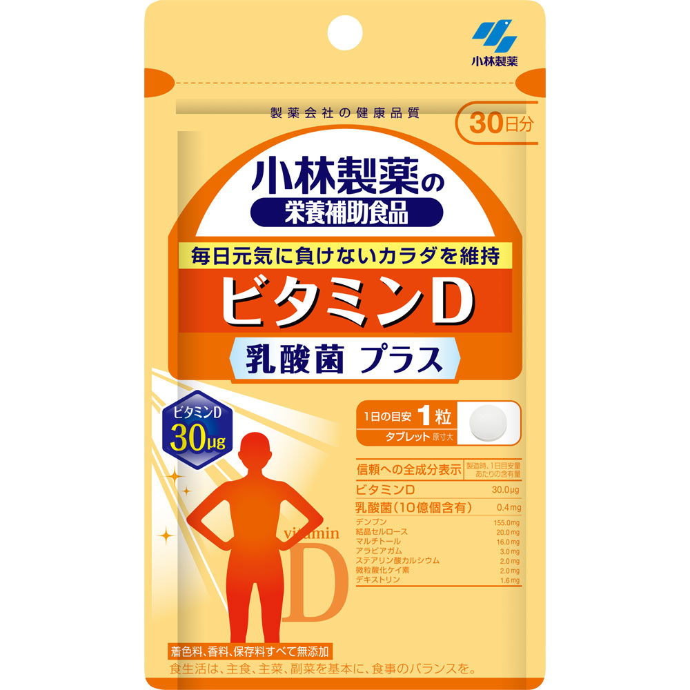 ビタミンＤ乳酸菌プラス ３０粒 小林製薬