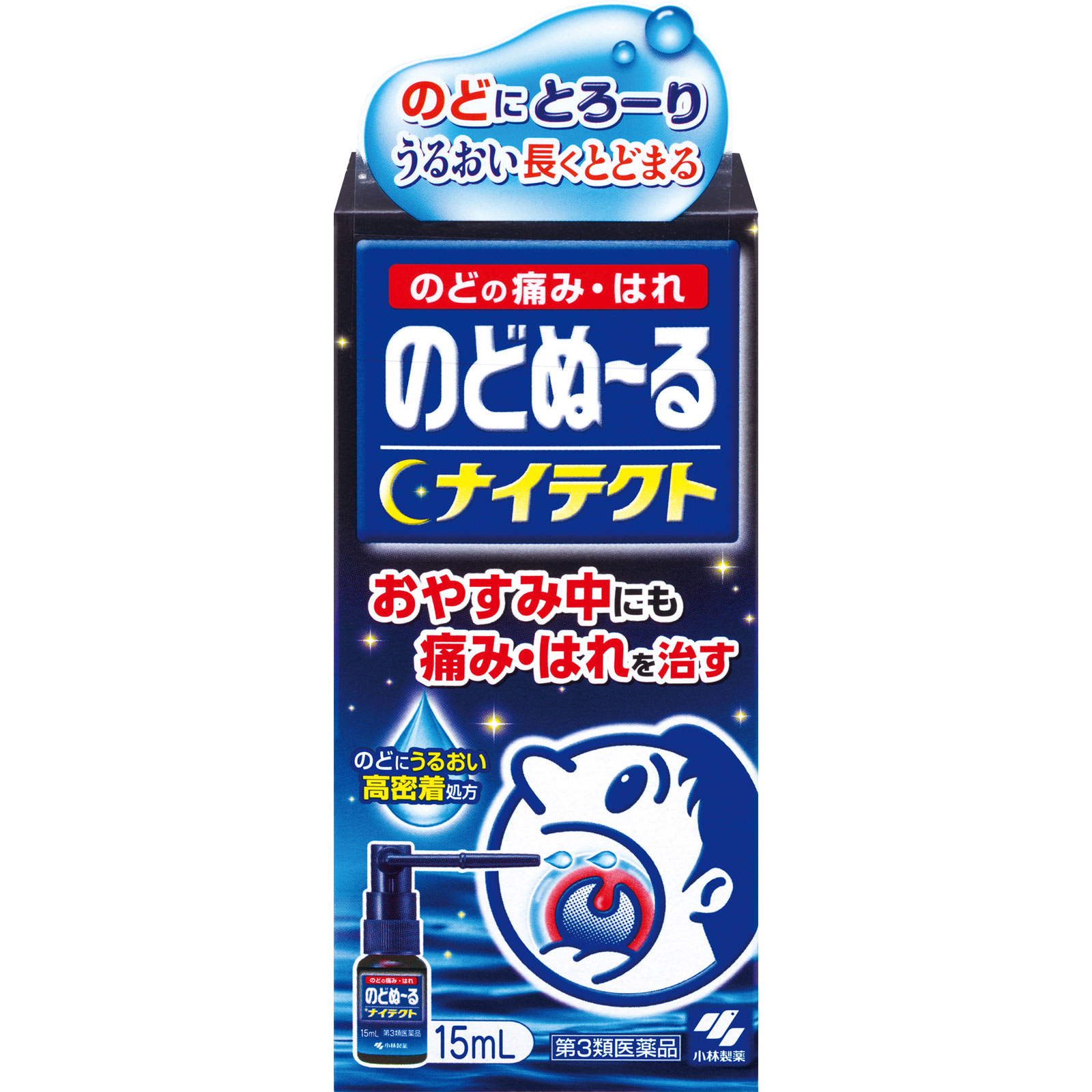のどぬーるスプレーナイテクト １５ｍｌ 小林製薬 【第3類医薬品】