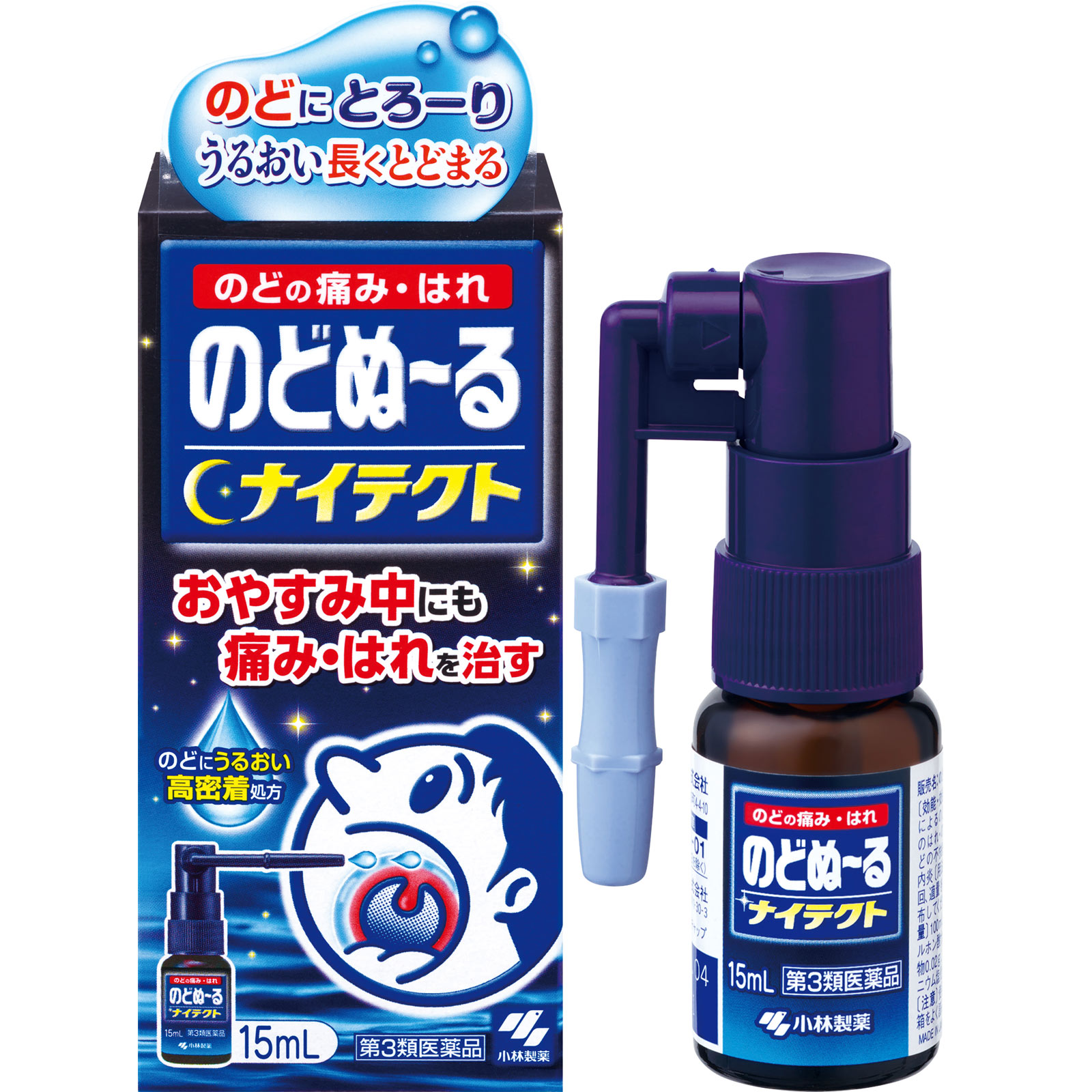 のどぬーるスプレーナイテクト １５ｍｌ 小林製薬 【第3類医薬品】