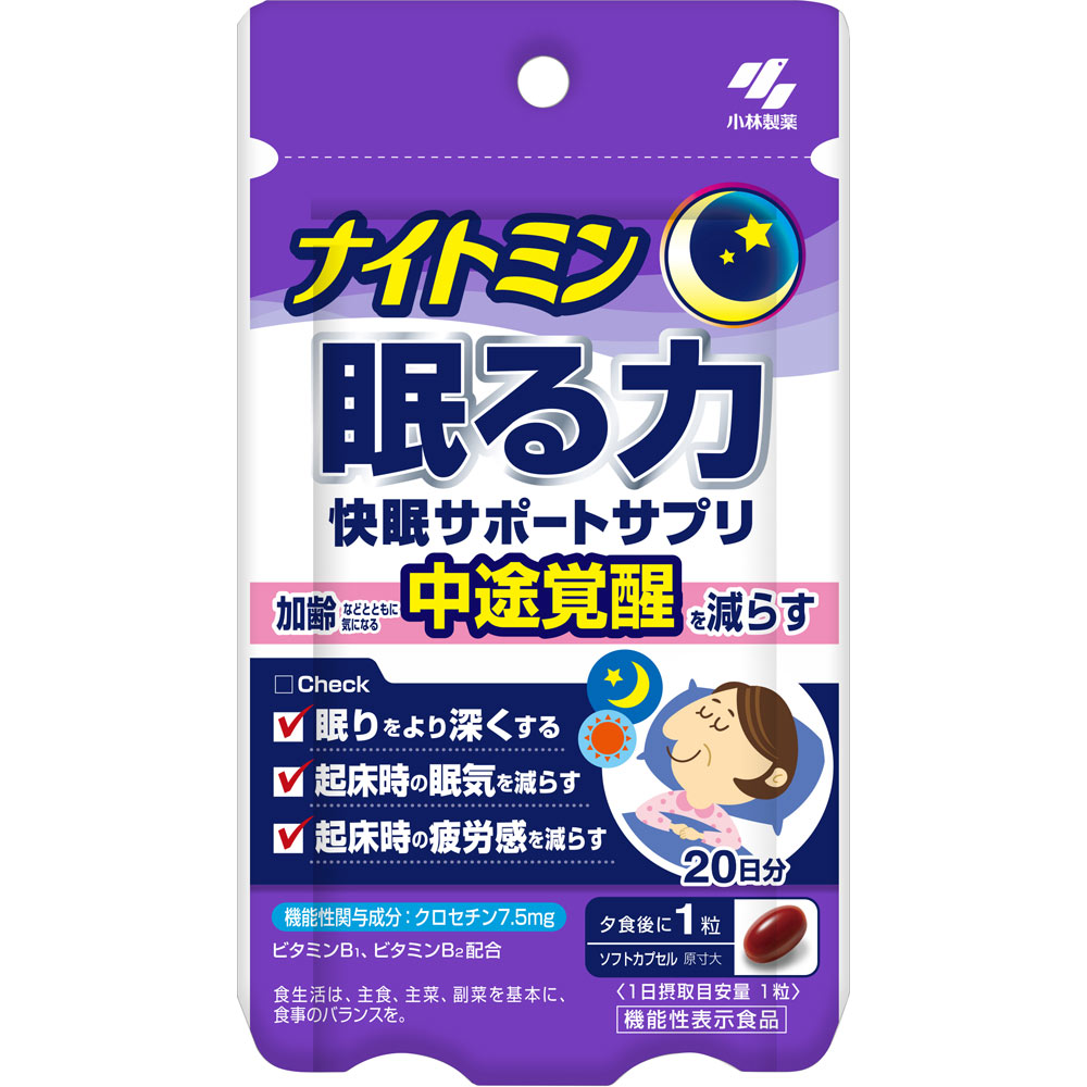 ナイトミン眠る力 ２０粒 小林製薬