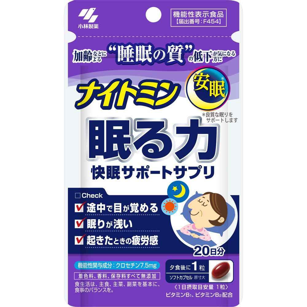 ナイトミン眠る力 ２０粒 小林製薬