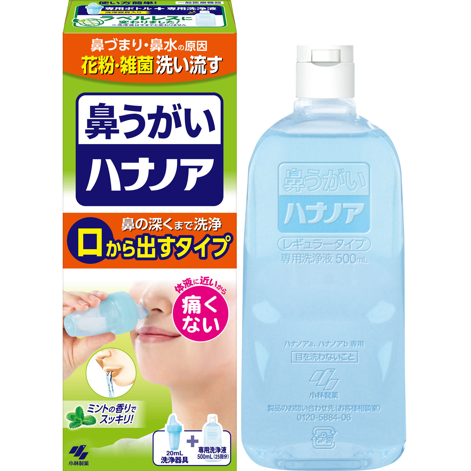 ハナノア 口から出すしっかりタイプ ミントの香り ５００ｍｌ 小林製薬