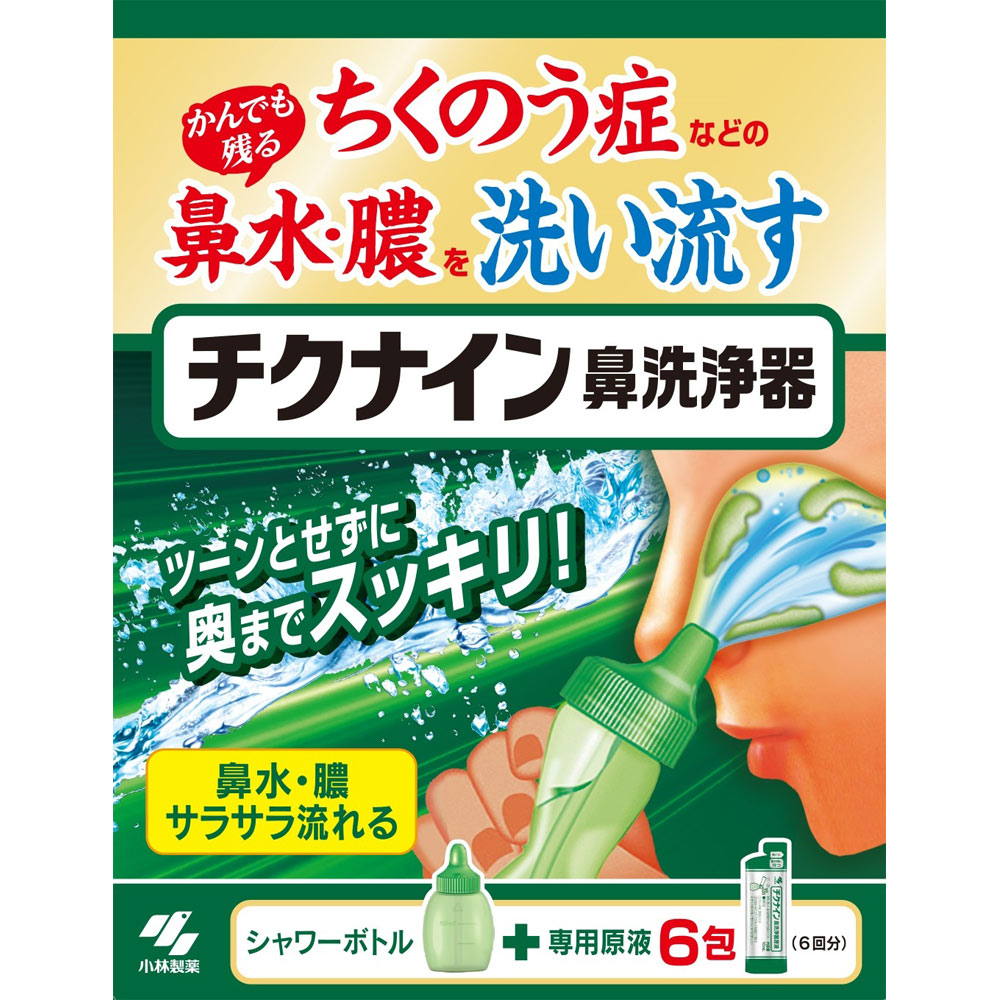 チクナイン鼻洗浄器（本体付き） ６包 小林製薬