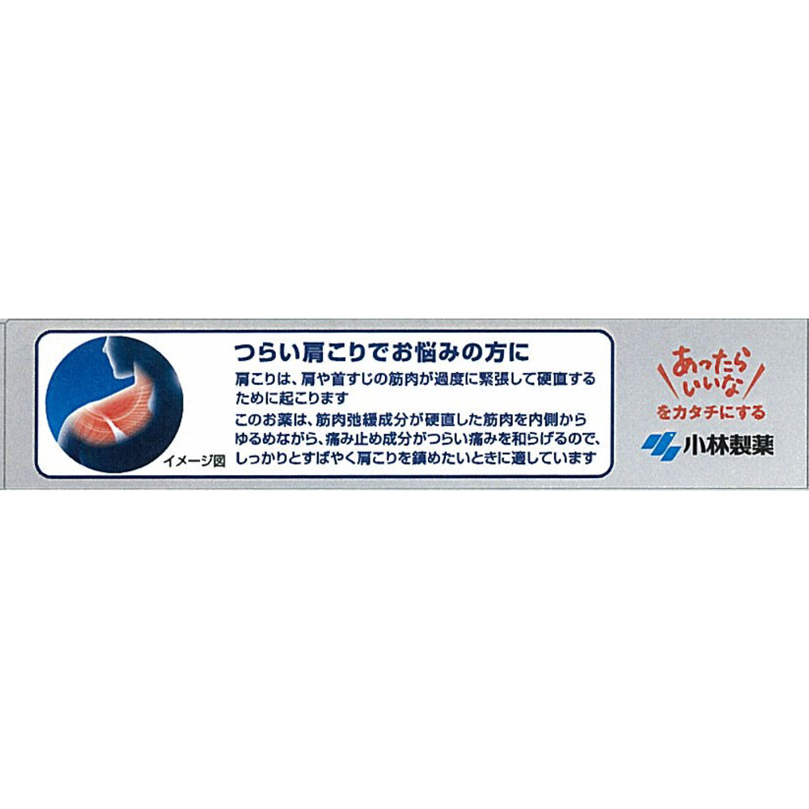 コリホグス １６錠 小林製薬 【指定第2類医薬品】