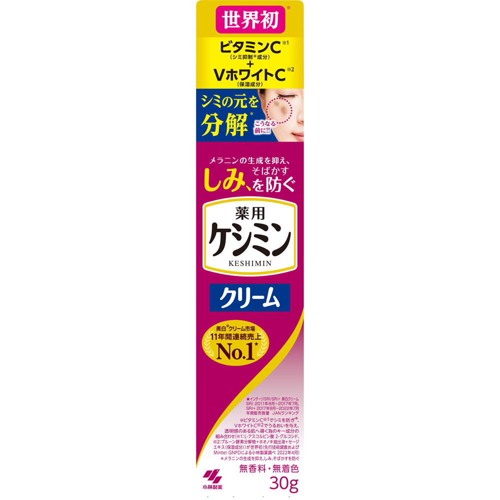 ケシミンクリームf ３０ｇ 小林製薬 (医薬部外品)