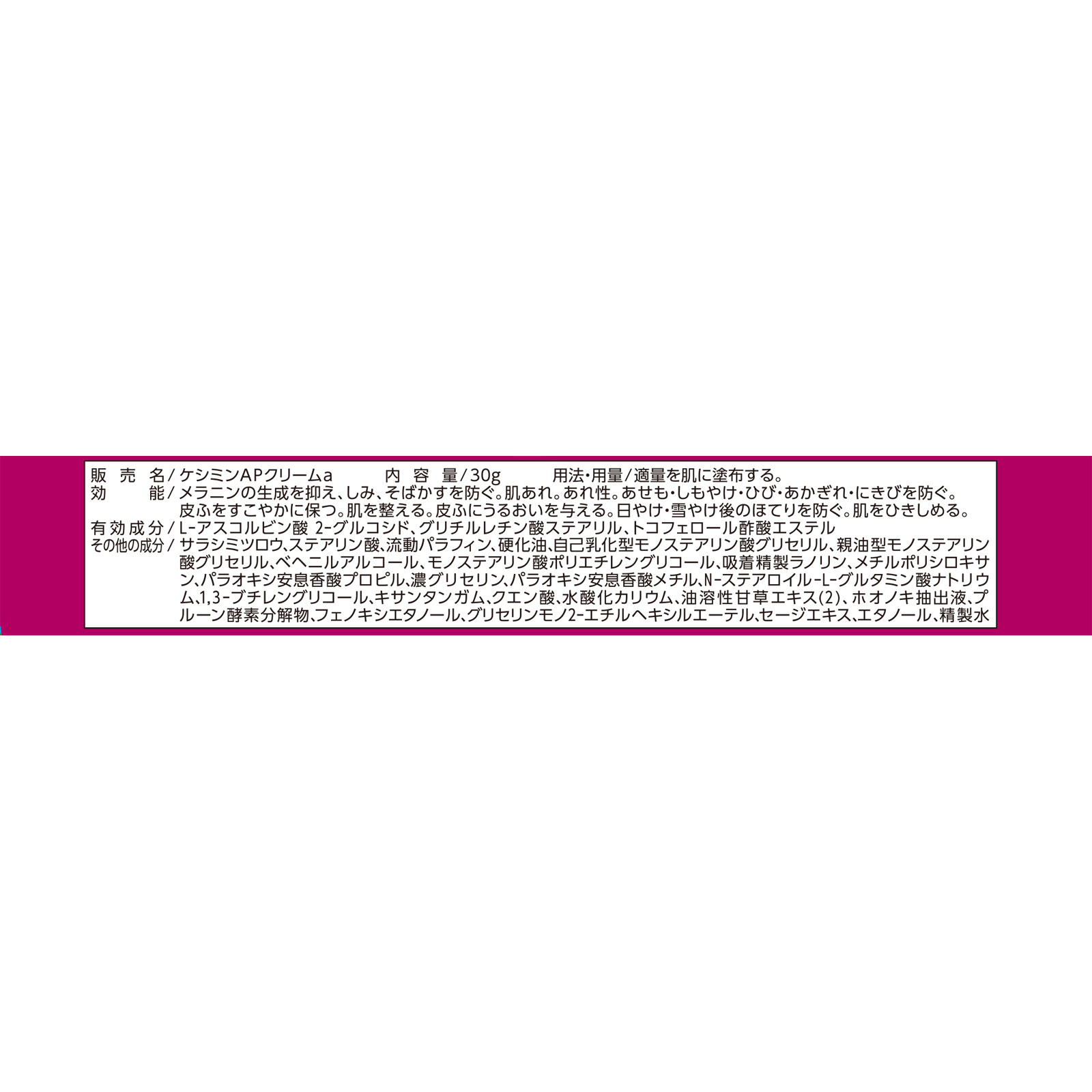 ケシミンクリームf ３０ｇ 小林製薬 (医薬部外品)