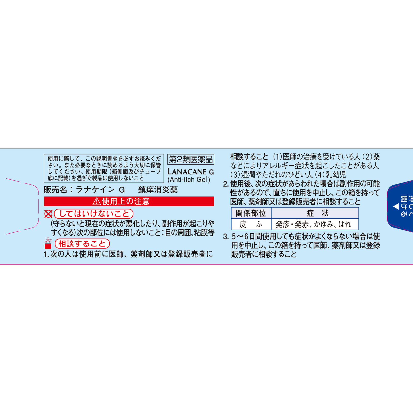 ラナケイン冷感ジェル ３０ｇ 小林製薬 【第2類医薬品】