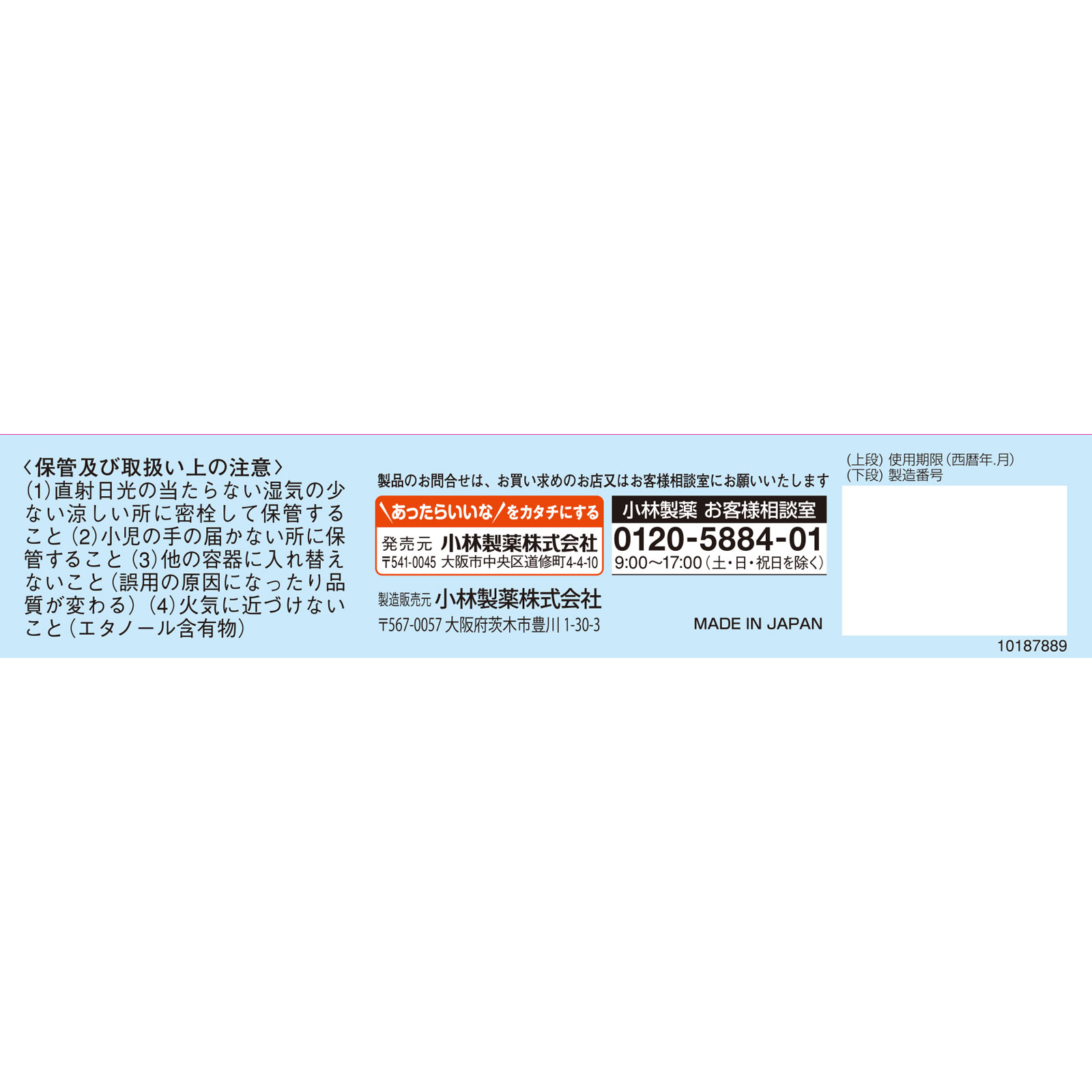 ラナケイン冷感ジェル ３０ｇ 小林製薬 【第2類医薬品】