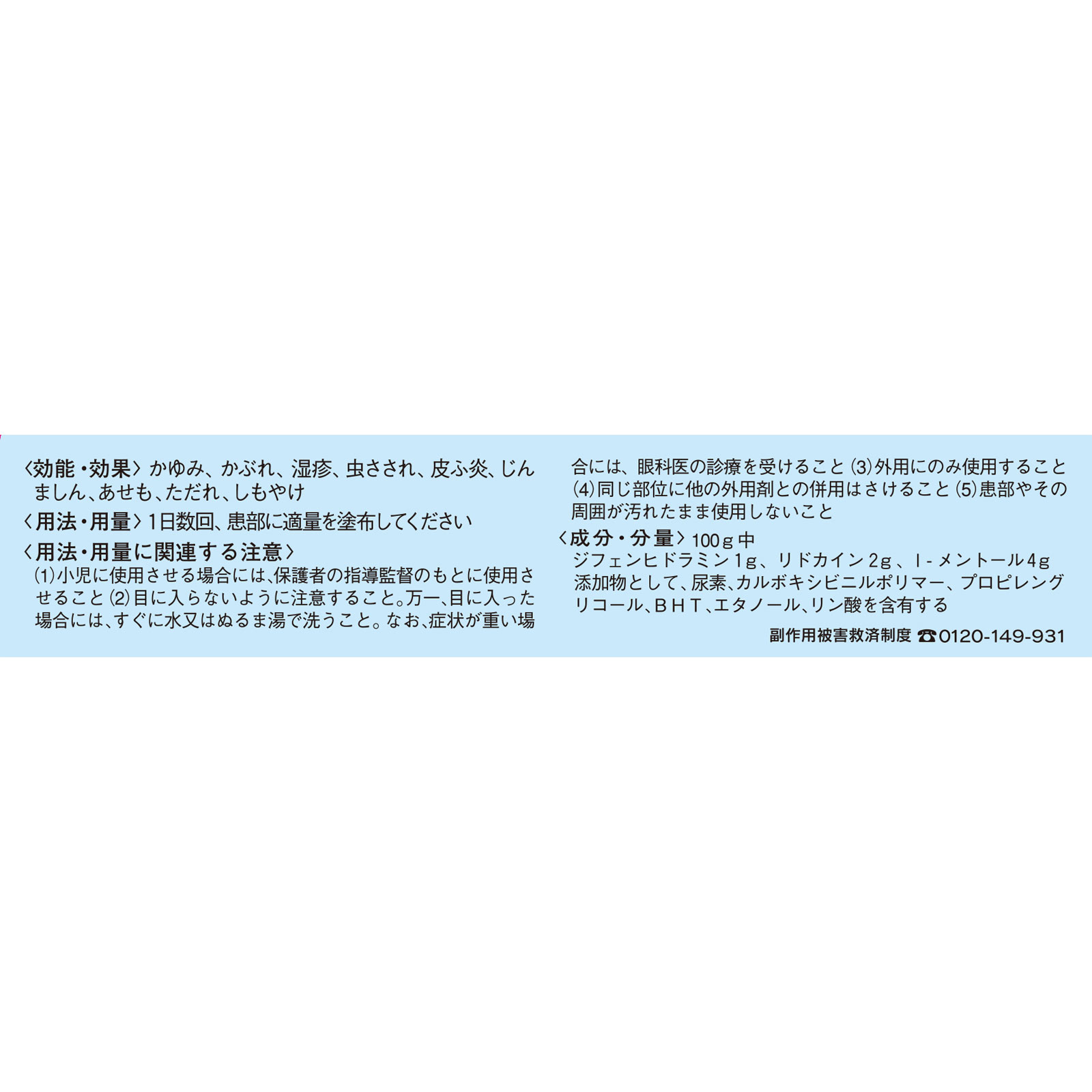 ラナケイン冷感ジェル ３０ｇ 小林製薬 【第2類医薬品】