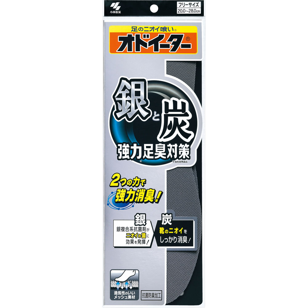 銀と炭のオドイーター １足 小林製薬