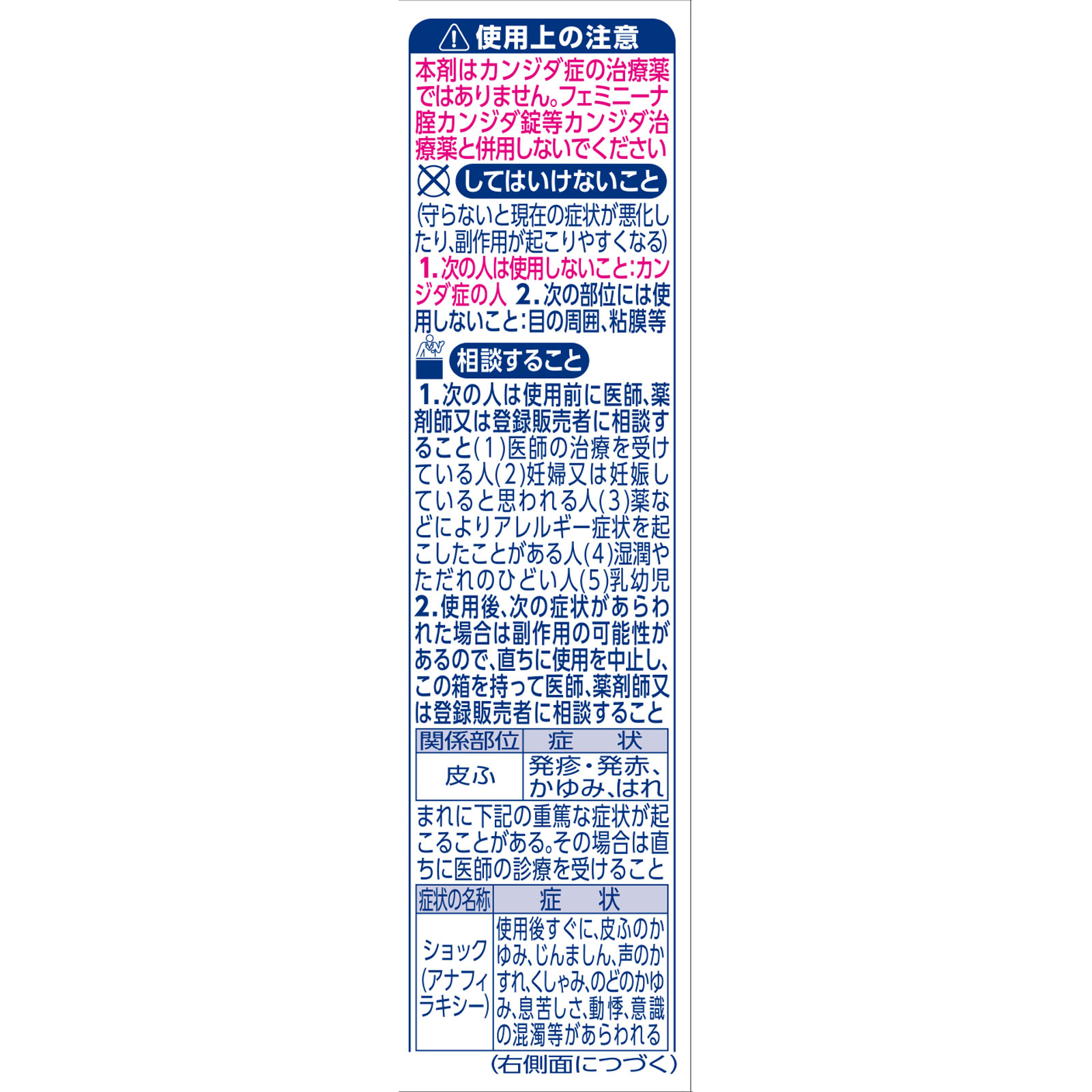フェミニーナミスト ３０ｍｌ 小林製薬 【第2類医薬品】