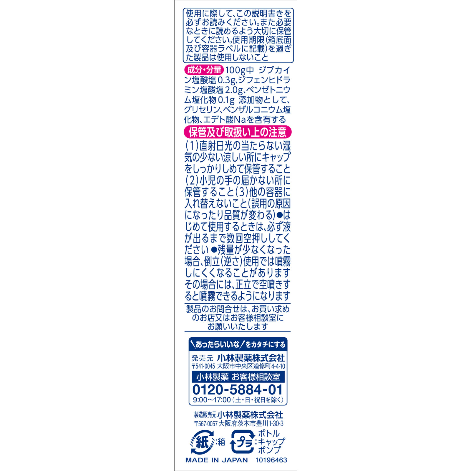 フェミニーナミスト ３０ｍｌ 小林製薬 【第2類医薬品】